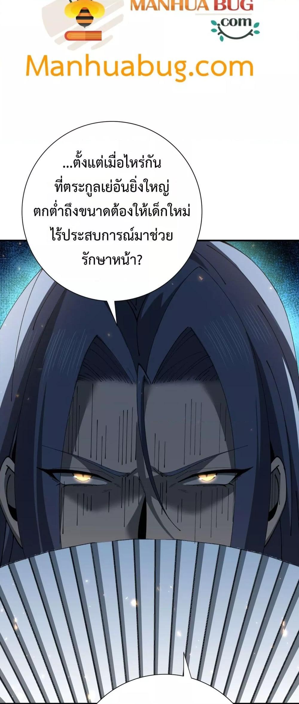 I am Drako Majstor ไหนใครว่าผู้คุมมังกร เป็นอาชีพที่อ่อนแอที่สุดไงล่ะ ตอนที่ 115 หน้า 6