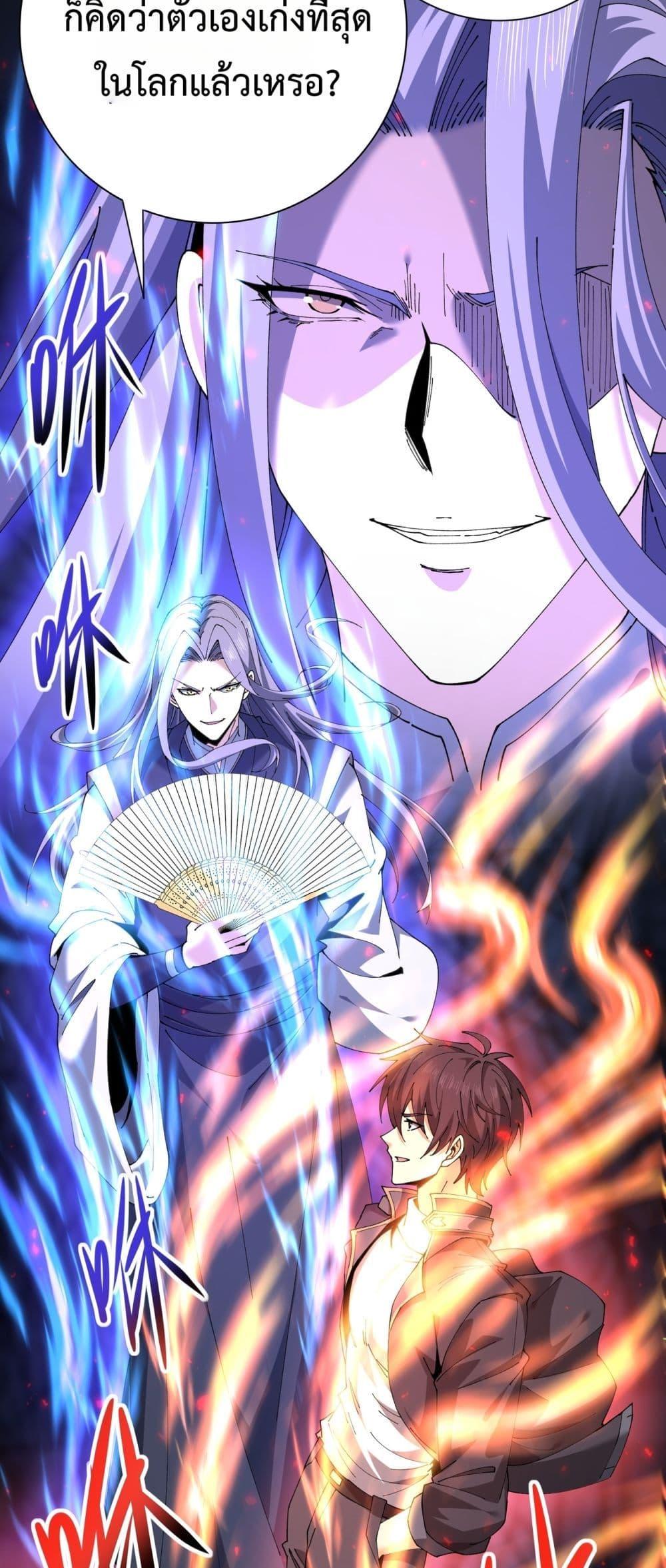 I am Drako Majstor ไหนใครว่าผู้คุมมังกร เป็นอาชีพที่อ่อนแอที่สุดไงล่ะ ตอนที่ 115 หน้า 9