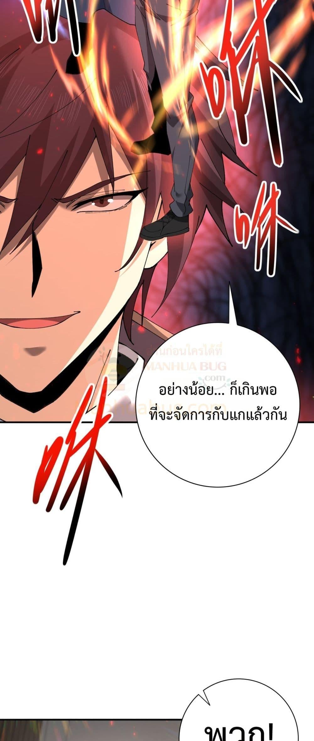 I am Drako Majstor ไหนใครว่าผู้คุมมังกร เป็นอาชีพที่อ่อนแอที่สุดไงล่ะ ตอนที่ 115 หน้า 10
