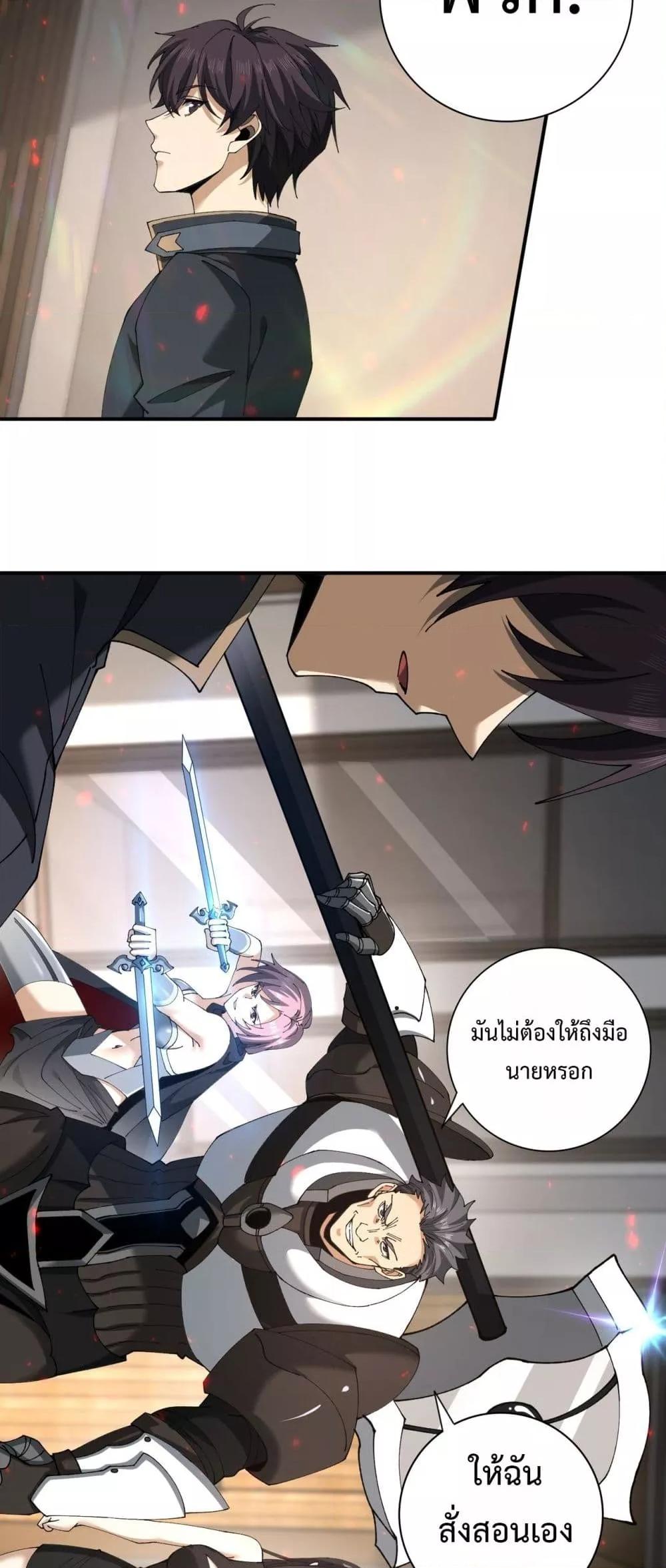 I am Drako Majstor ไหนใครว่าผู้คุมมังกร เป็นอาชีพที่อ่อนแอที่สุดไงล่ะ ตอนที่ 115 หน้า 11