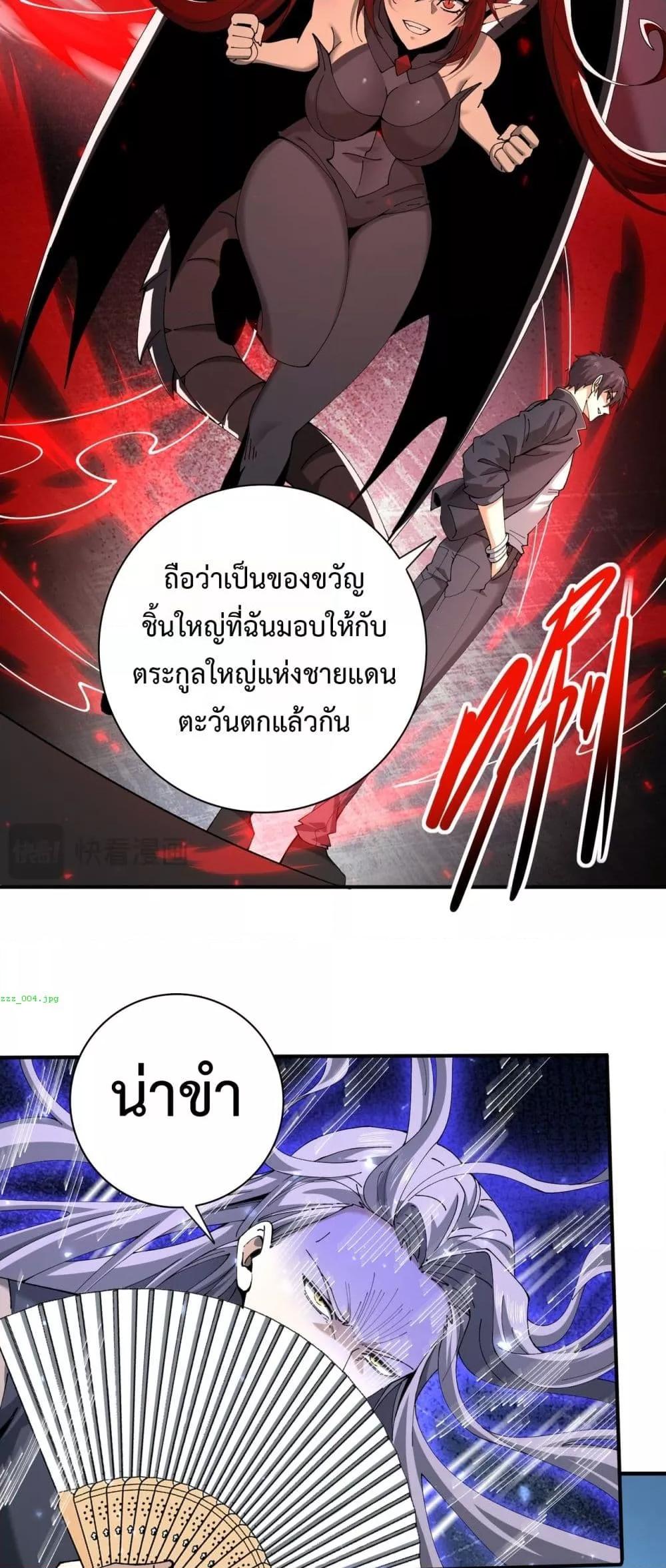 I am Drako Majstor ไหนใครว่าผู้คุมมังกร เป็นอาชีพที่อ่อนแอที่สุดไงล่ะ ตอนที่ 115 หน้า 13