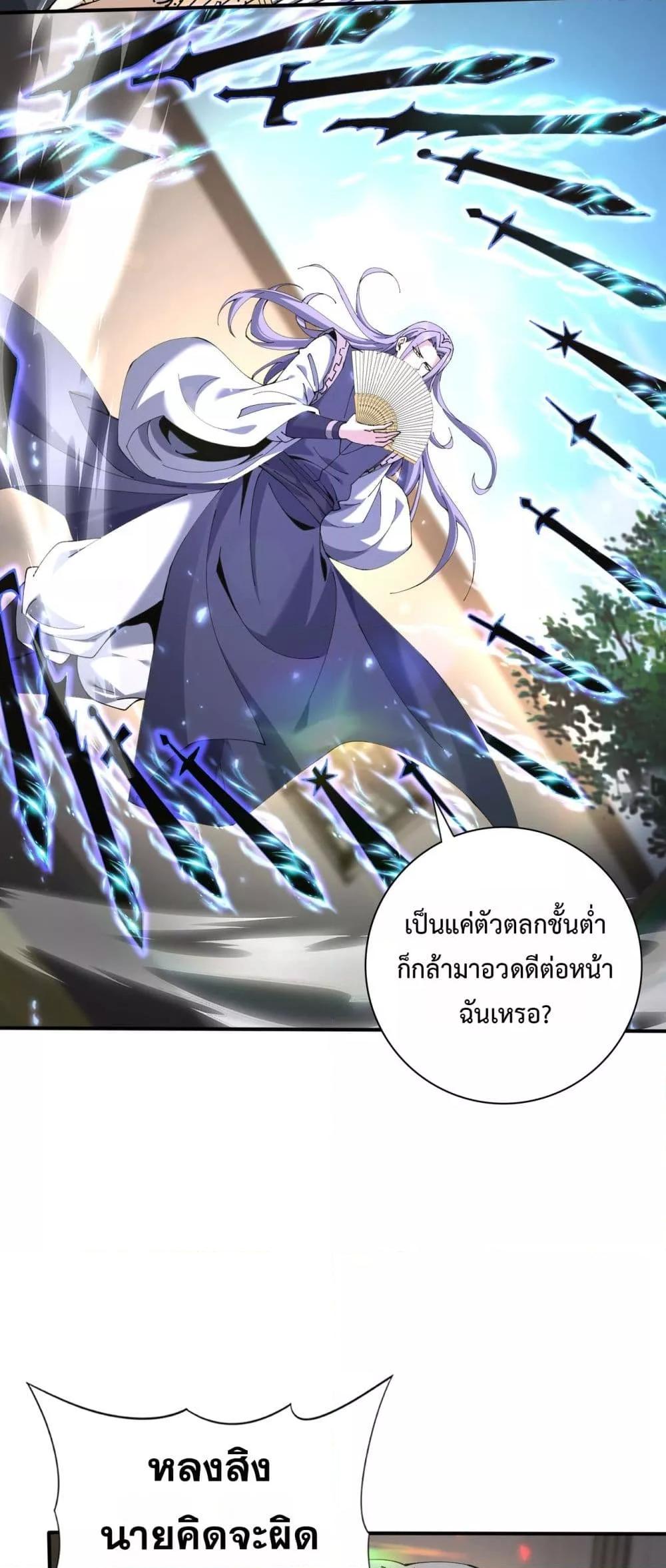 I am Drako Majstor ไหนใครว่าผู้คุมมังกร เป็นอาชีพที่อ่อนแอที่สุดไงล่ะ ตอนที่ 115 หน้า 14