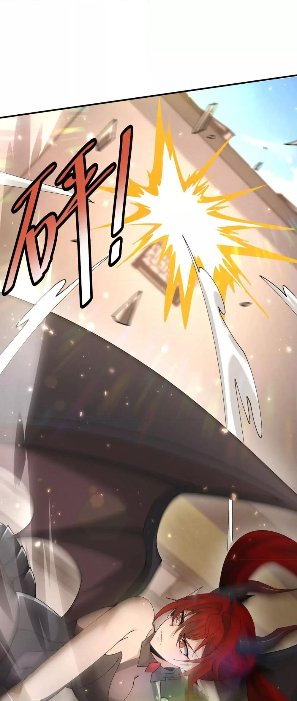 I am Drako Majstor ไหนใครว่าผู้คุมมังกร เป็นอาชีพที่อ่อนแอที่สุดไงล่ะ ตอนที่ 115 หน้า 17