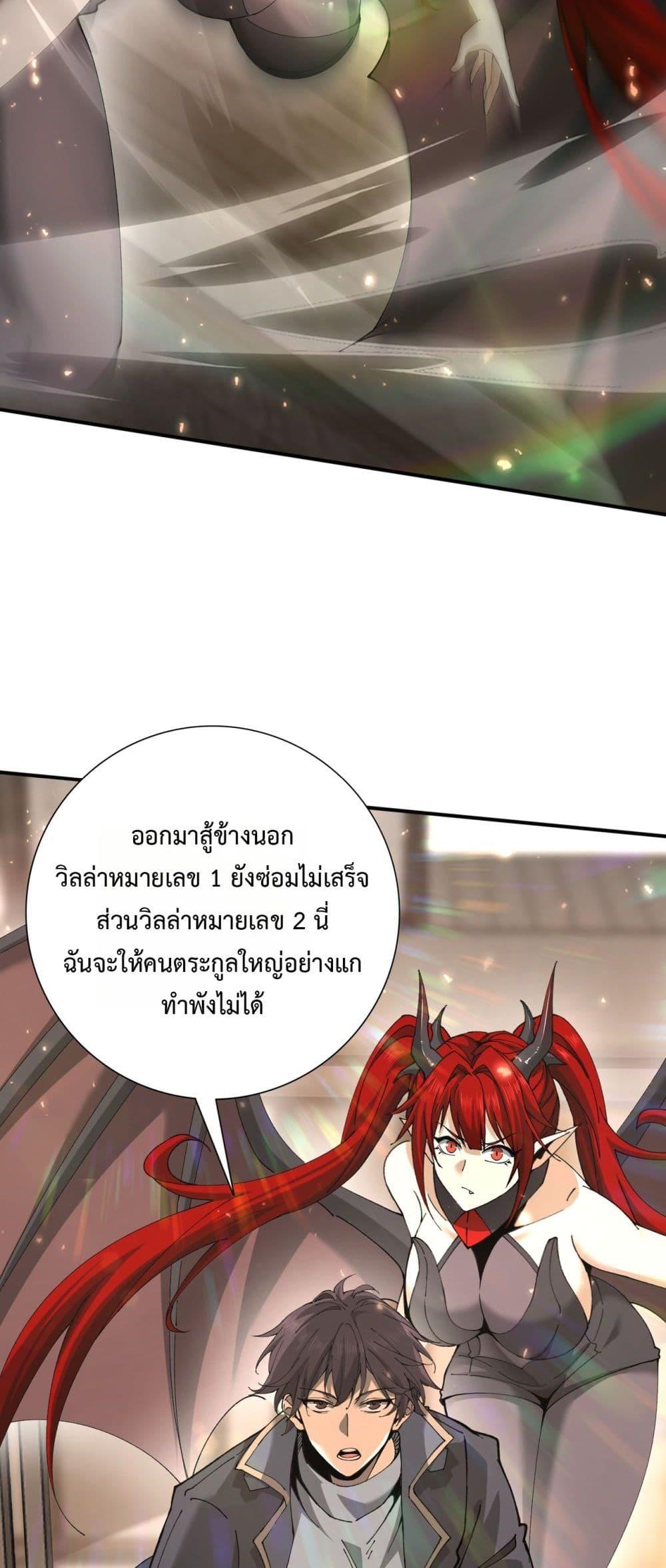 I am Drako Majstor ไหนใครว่าผู้คุมมังกร เป็นอาชีพที่อ่อนแอที่สุดไงล่ะ ตอนที่ 115 หน้า 18
