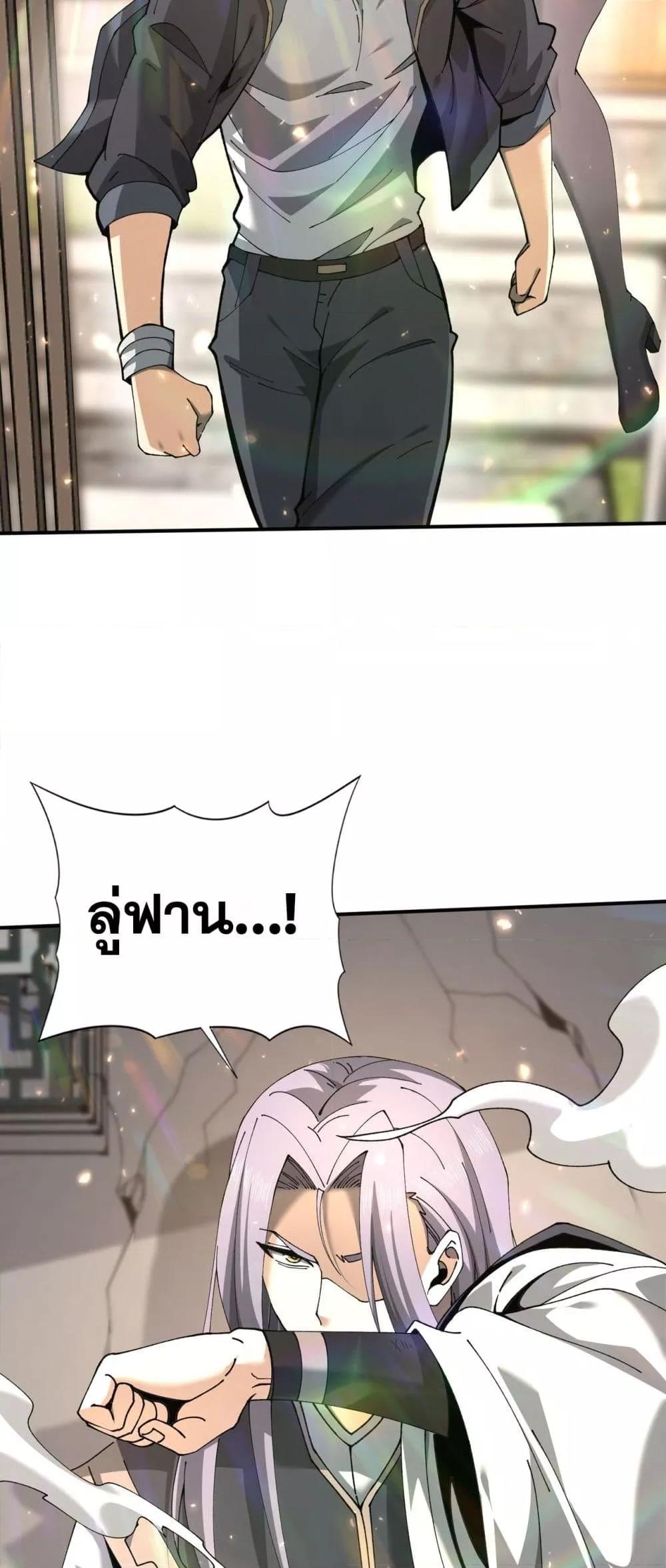 I am Drako Majstor ไหนใครว่าผู้คุมมังกร เป็นอาชีพที่อ่อนแอที่สุดไงล่ะ ตอนที่ 115 หน้า 19