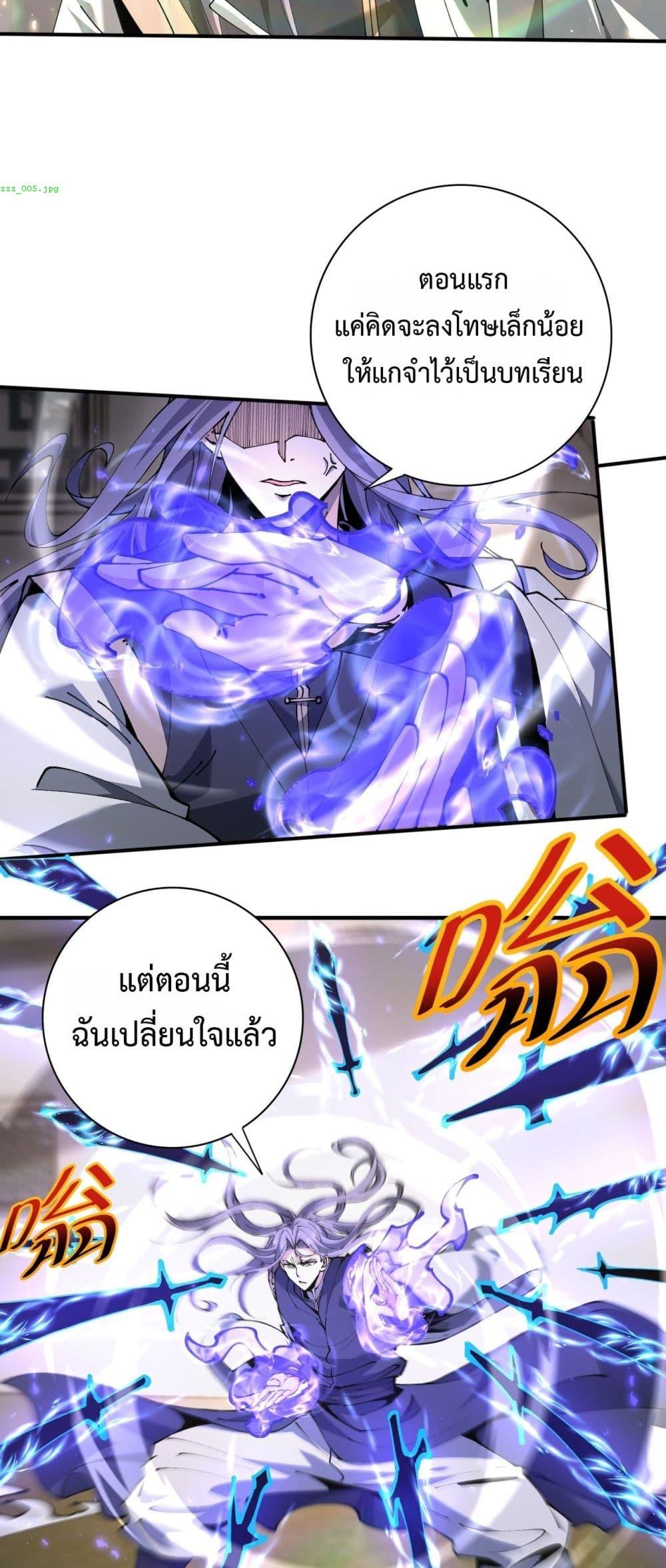I am Drako Majstor ไหนใครว่าผู้คุมมังกร เป็นอาชีพที่อ่อนแอที่สุดไงล่ะ ตอนที่ 115 หน้า 20