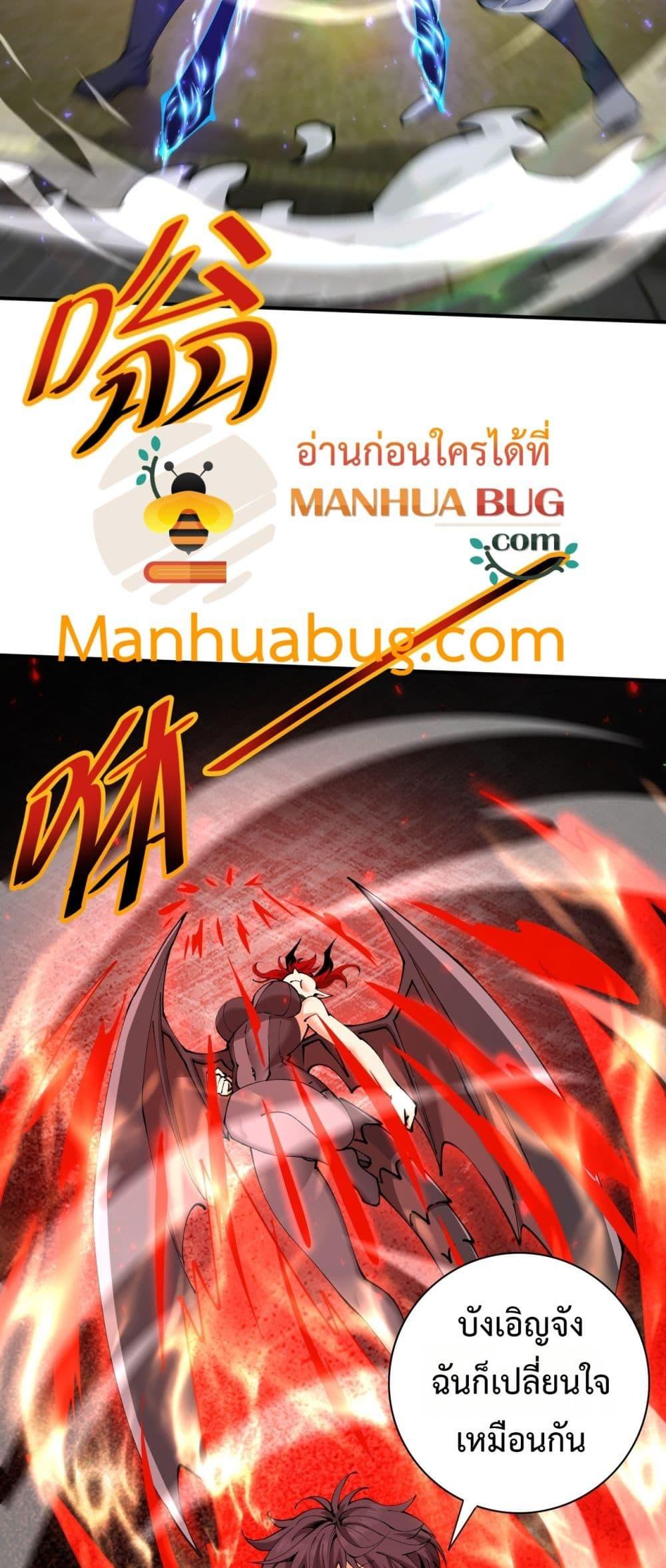 I am Drako Majstor ไหนใครว่าผู้คุมมังกร เป็นอาชีพที่อ่อนแอที่สุดไงล่ะ ตอนที่ 115 หน้า 21