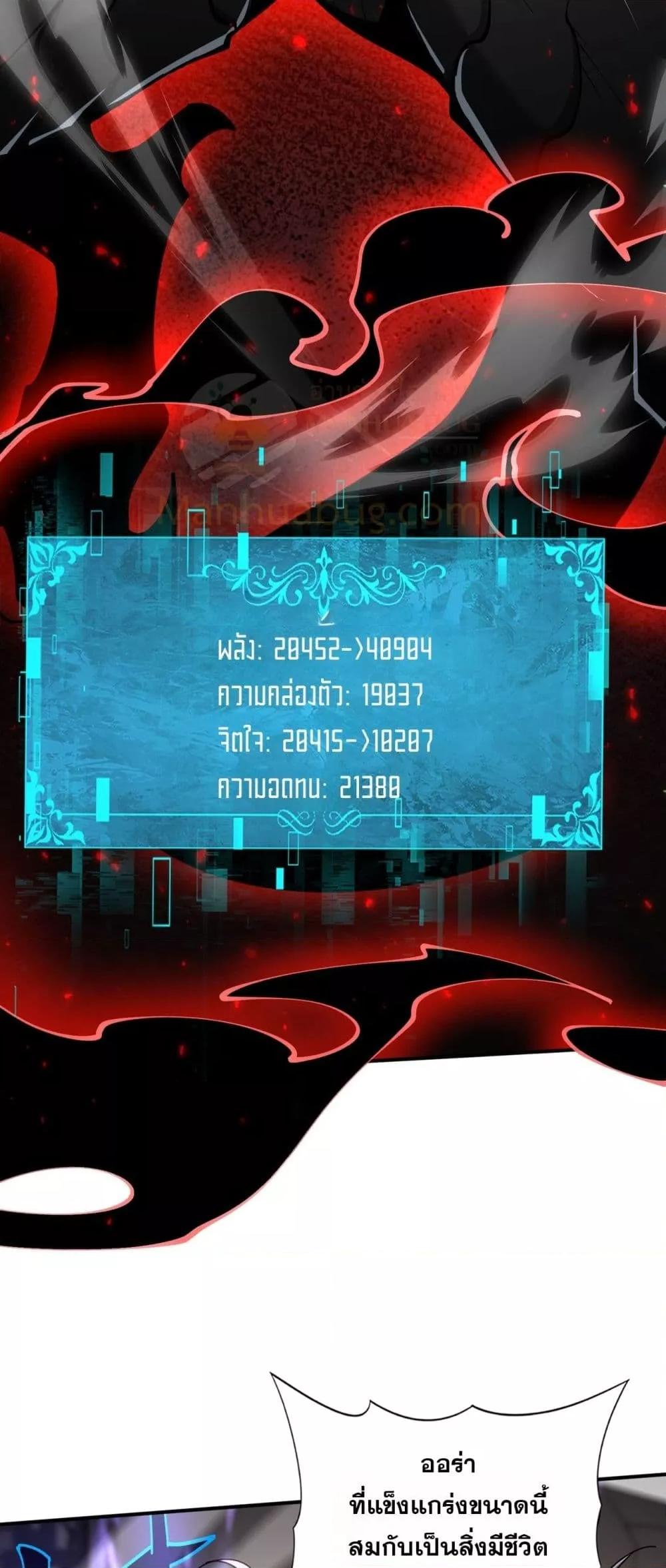 I am Drako Majstor ไหนใครว่าผู้คุมมังกร เป็นอาชีพที่อ่อนแอที่สุดไงล่ะ ตอนที่ 115 หน้า 23