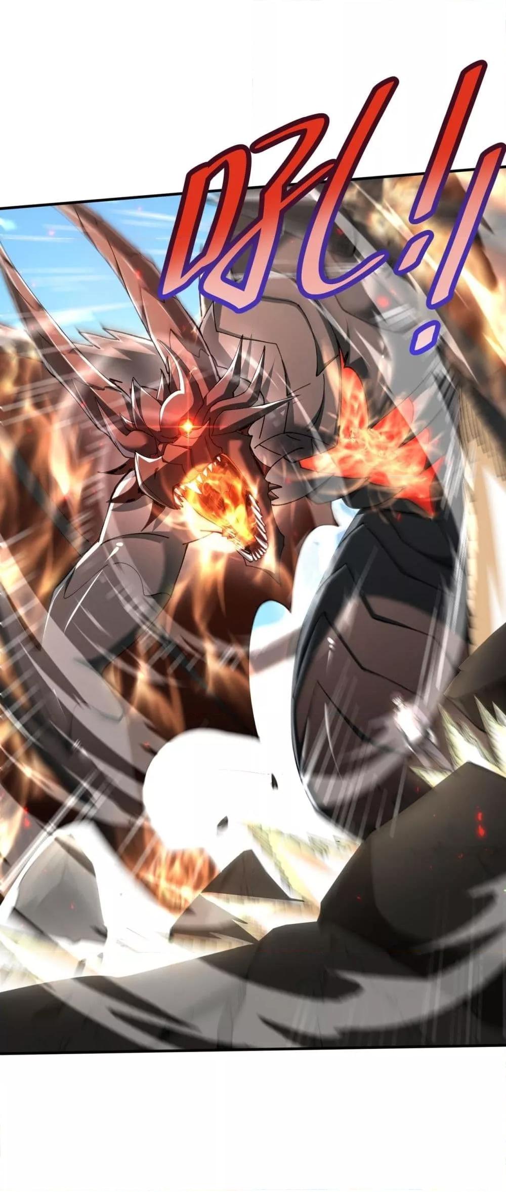 I am Drako Majstor ไหนใครว่าผู้คุมมังกร เป็นอาชีพที่อ่อนแอที่สุดไงล่ะ ตอนที่ 115 หน้า 31