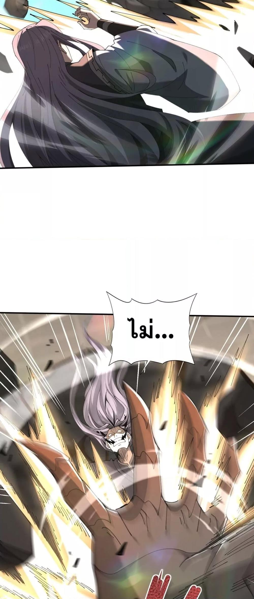 I am Drako Majstor ไหนใครว่าผู้คุมมังกร เป็นอาชีพที่อ่อนแอที่สุดไงล่ะ ตอนที่ 115 หน้า 33