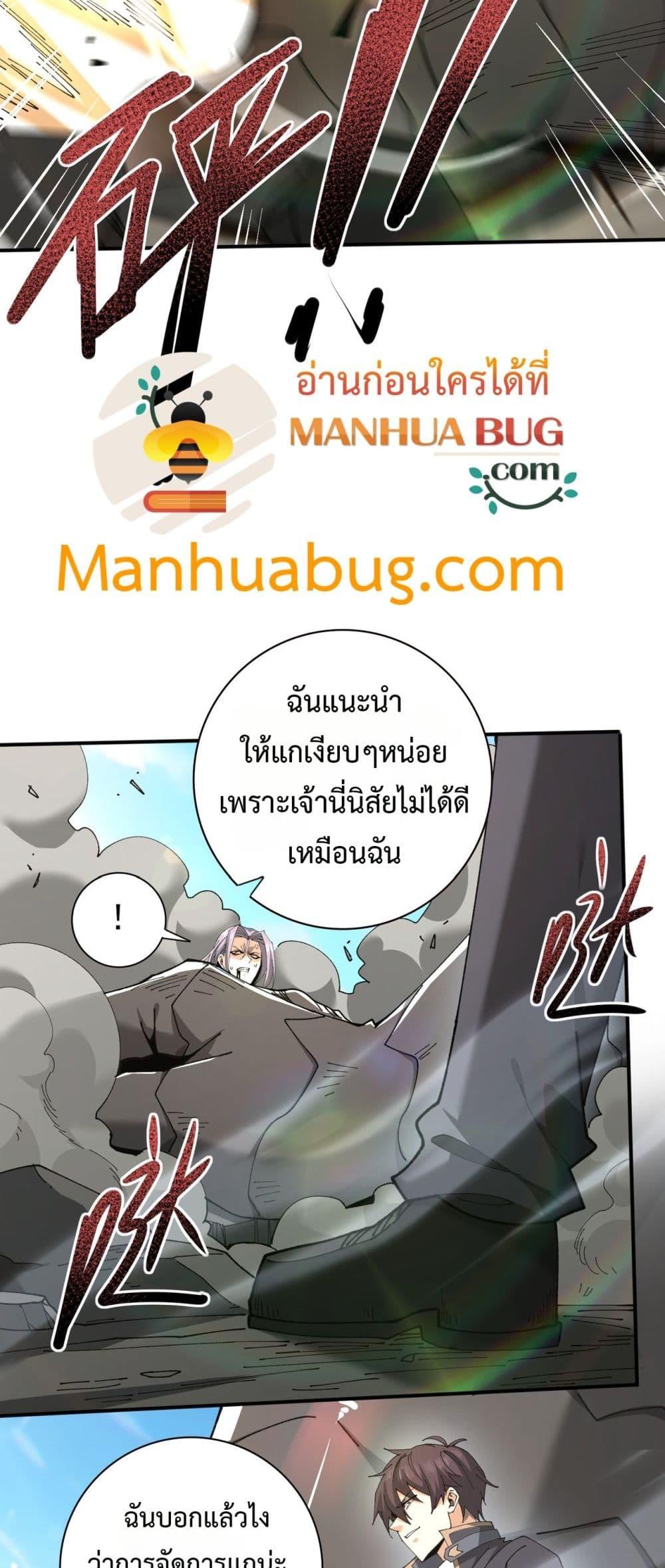 I am Drako Majstor ไหนใครว่าผู้คุมมังกร เป็นอาชีพที่อ่อนแอที่สุดไงล่ะ ตอนที่ 115 หน้า 34