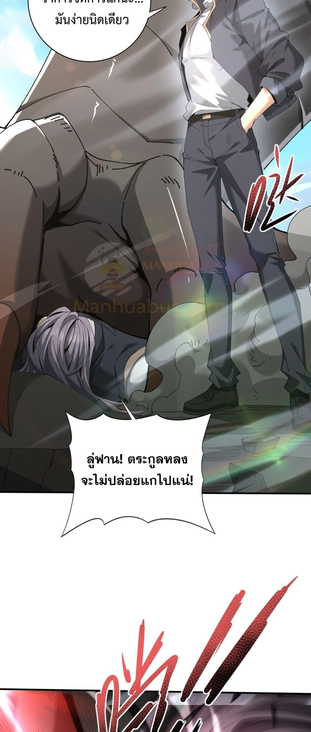 I am Drako Majstor ไหนใครว่าผู้คุมมังกร เป็นอาชีพที่อ่อนแอที่สุดไงล่ะ ตอนที่ 115 หน้า 35