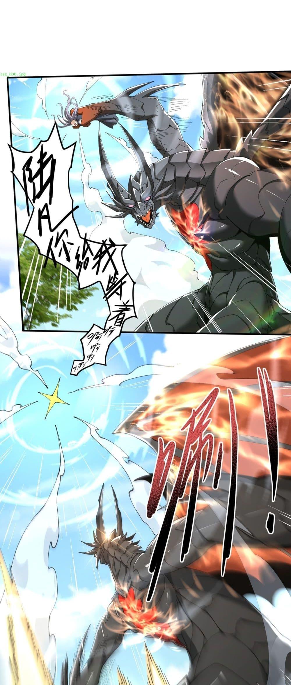 I am Drako Majstor ไหนใครว่าผู้คุมมังกร เป็นอาชีพที่อ่อนแอที่สุดไงล่ะ ตอนที่ 115 หน้า 38