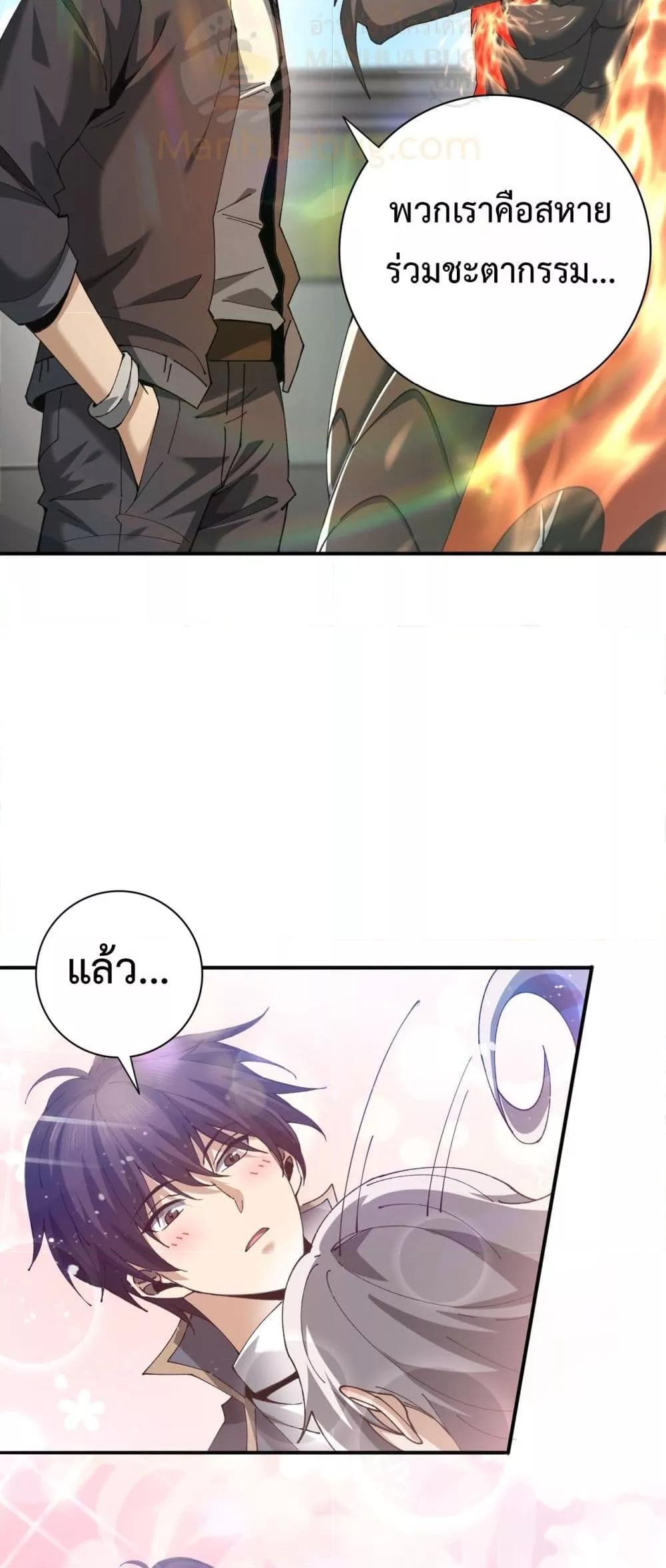 I am Drako Majstor ไหนใครว่าผู้คุมมังกร เป็นอาชีพที่อ่อนแอที่สุดไงล่ะ ตอนที่ 115 หน้า 40