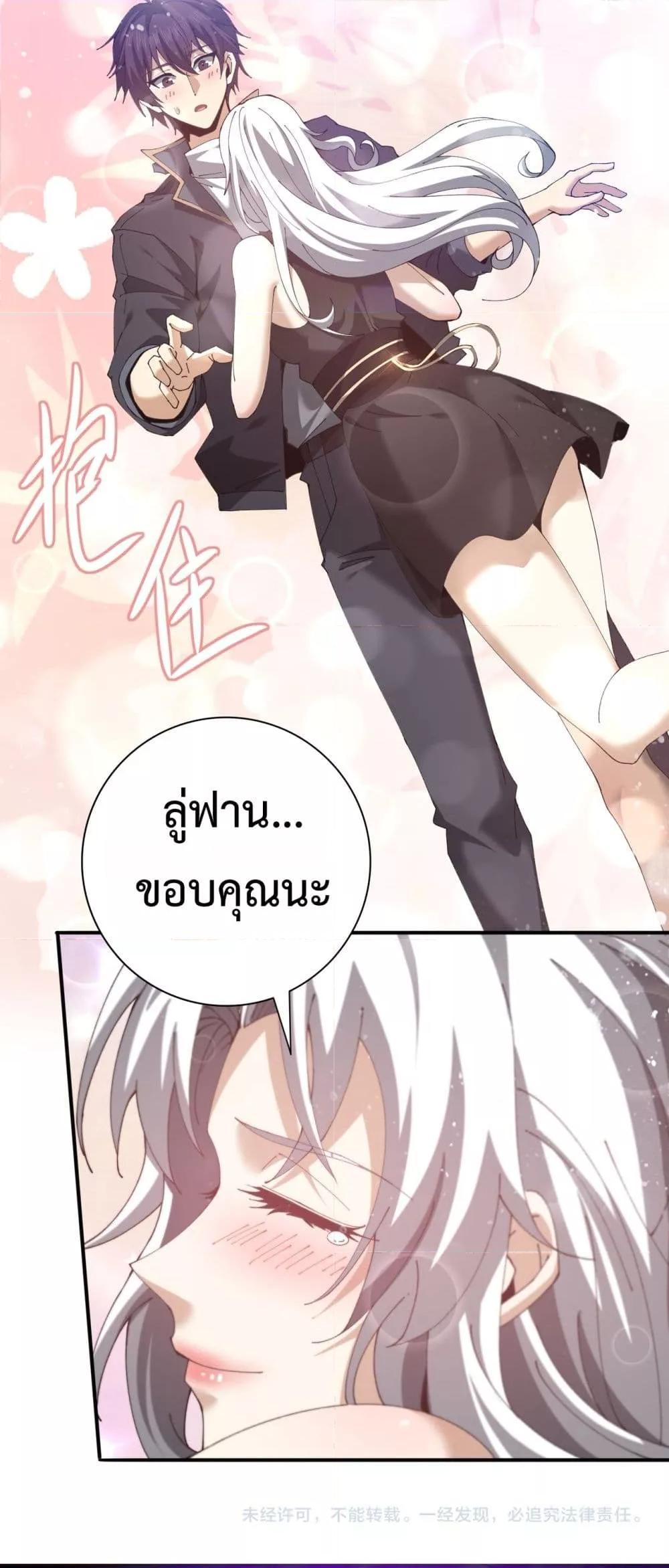 I am Drako Majstor ไหนใครว่าผู้คุมมังกร เป็นอาชีพที่อ่อนแอที่สุดไงล่ะ ตอนที่ 115 หน้า 41