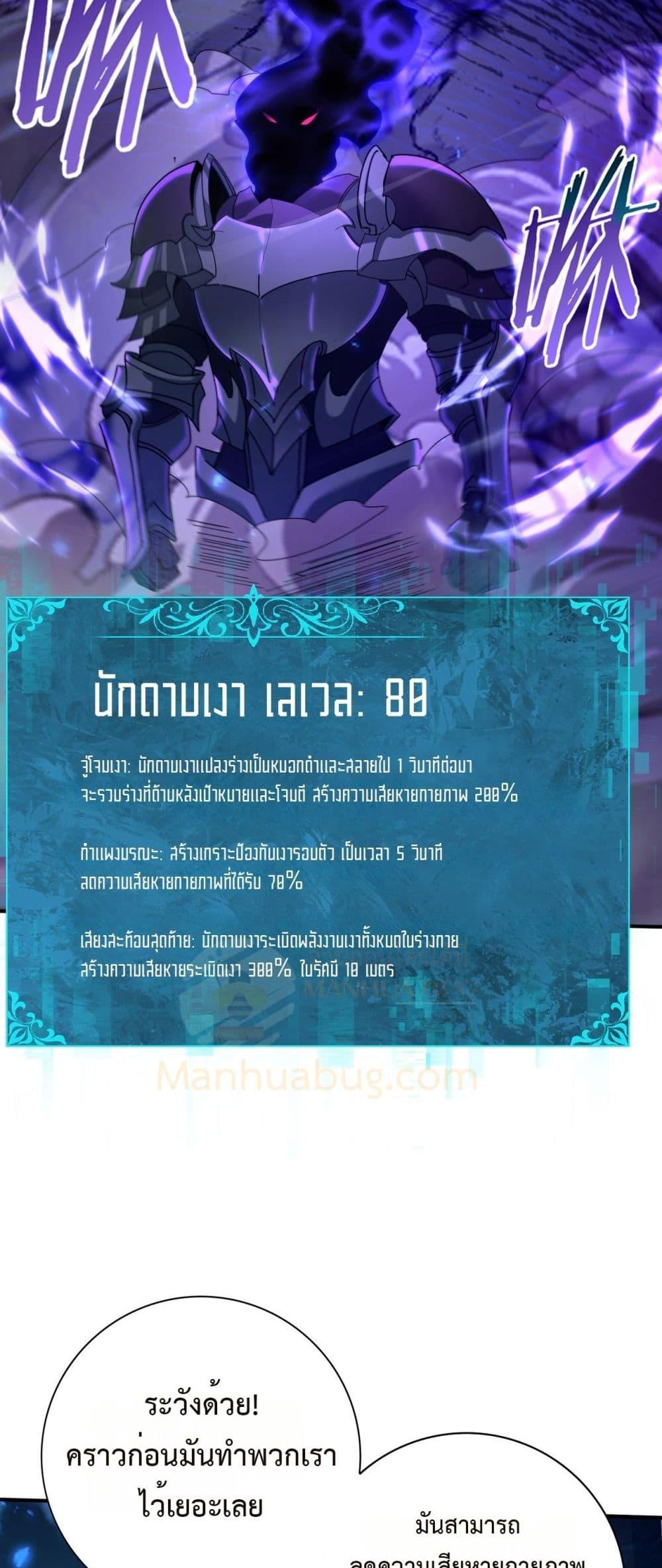 I am Drako Majstor ไหนใครว่าผู้คุมมังกร เป็นอาชีพที่อ่อนแอที่สุดไงล่ะ ตอนที่ 118 หน้า 4