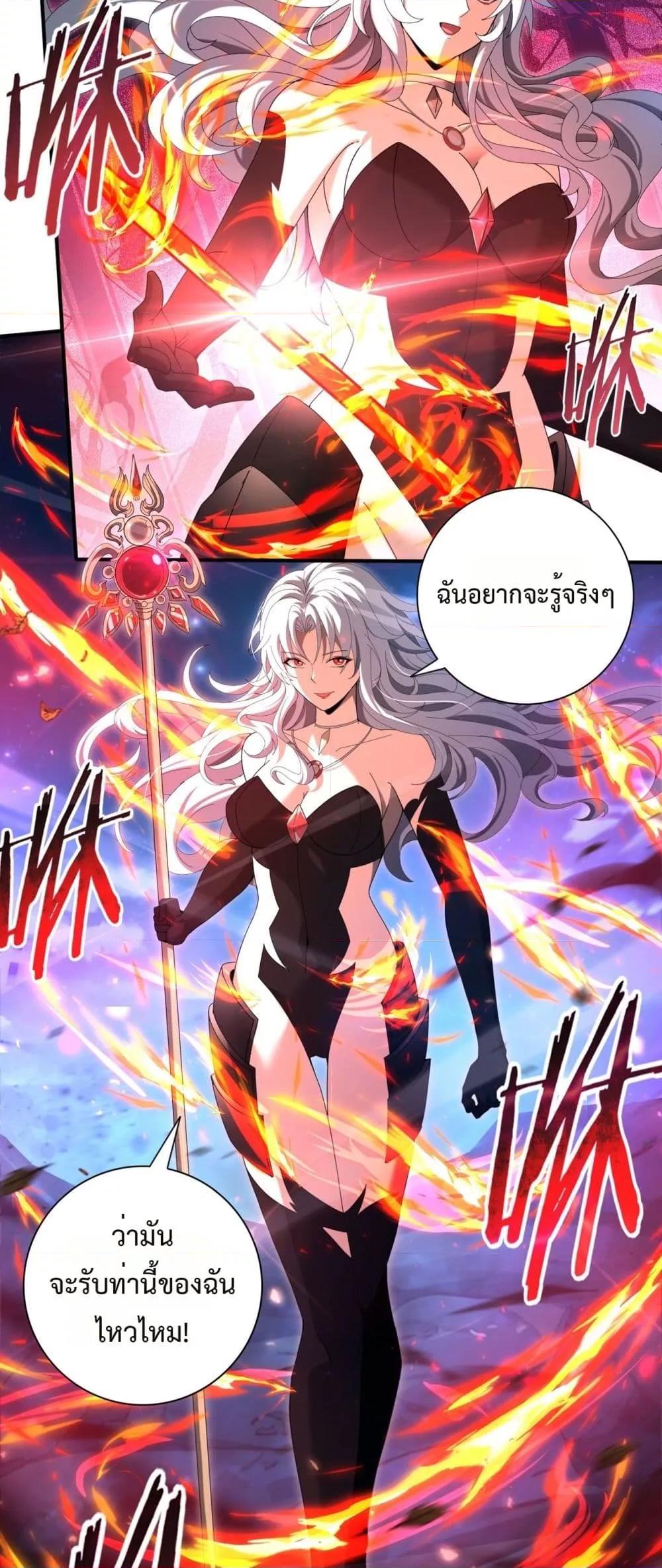 I am Drako Majstor ไหนใครว่าผู้คุมมังกร เป็นอาชีพที่อ่อนแอที่สุดไงล่ะ ตอนที่ 118 หน้า 6