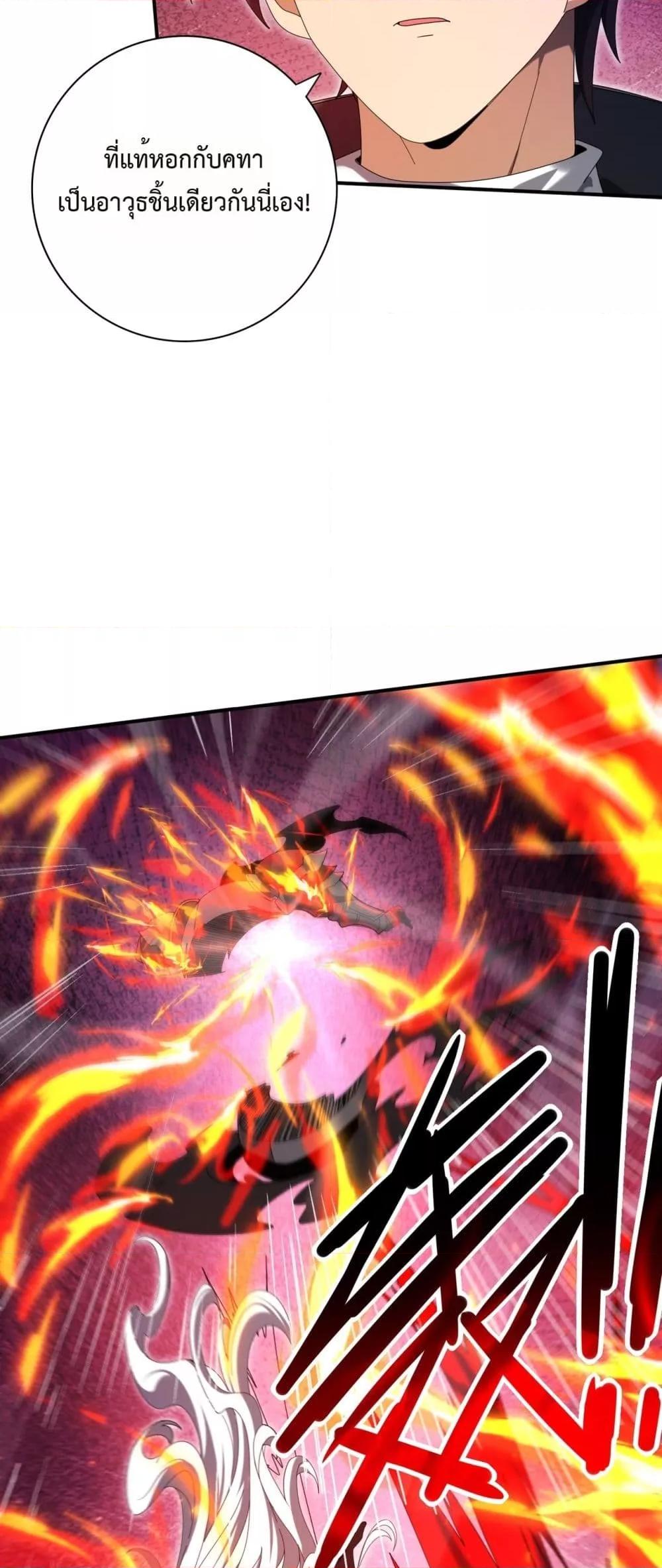 I am Drako Majstor ไหนใครว่าผู้คุมมังกร เป็นอาชีพที่อ่อนแอที่สุดไงล่ะ ตอนที่ 118 หน้า 9