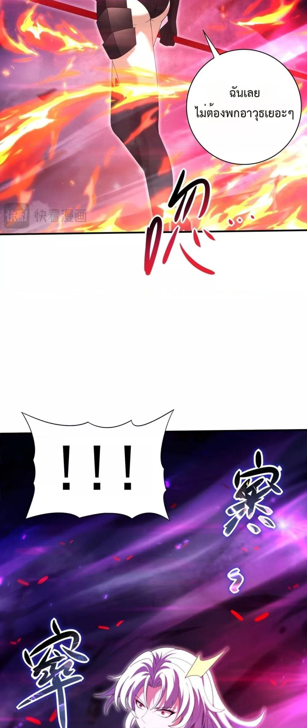 I am Drako Majstor ไหนใครว่าผู้คุมมังกร เป็นอาชีพที่อ่อนแอที่สุดไงล่ะ ตอนที่ 118 หน้า 11