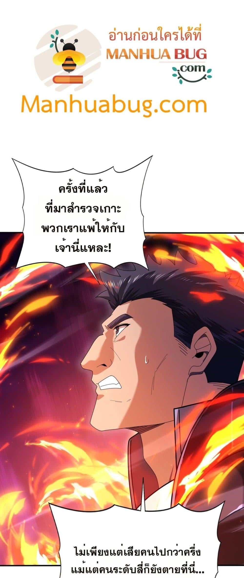 I am Drako Majstor ไหนใครว่าผู้คุมมังกร เป็นอาชีพที่อ่อนแอที่สุดไงล่ะ ตอนที่ 118 หน้า 15