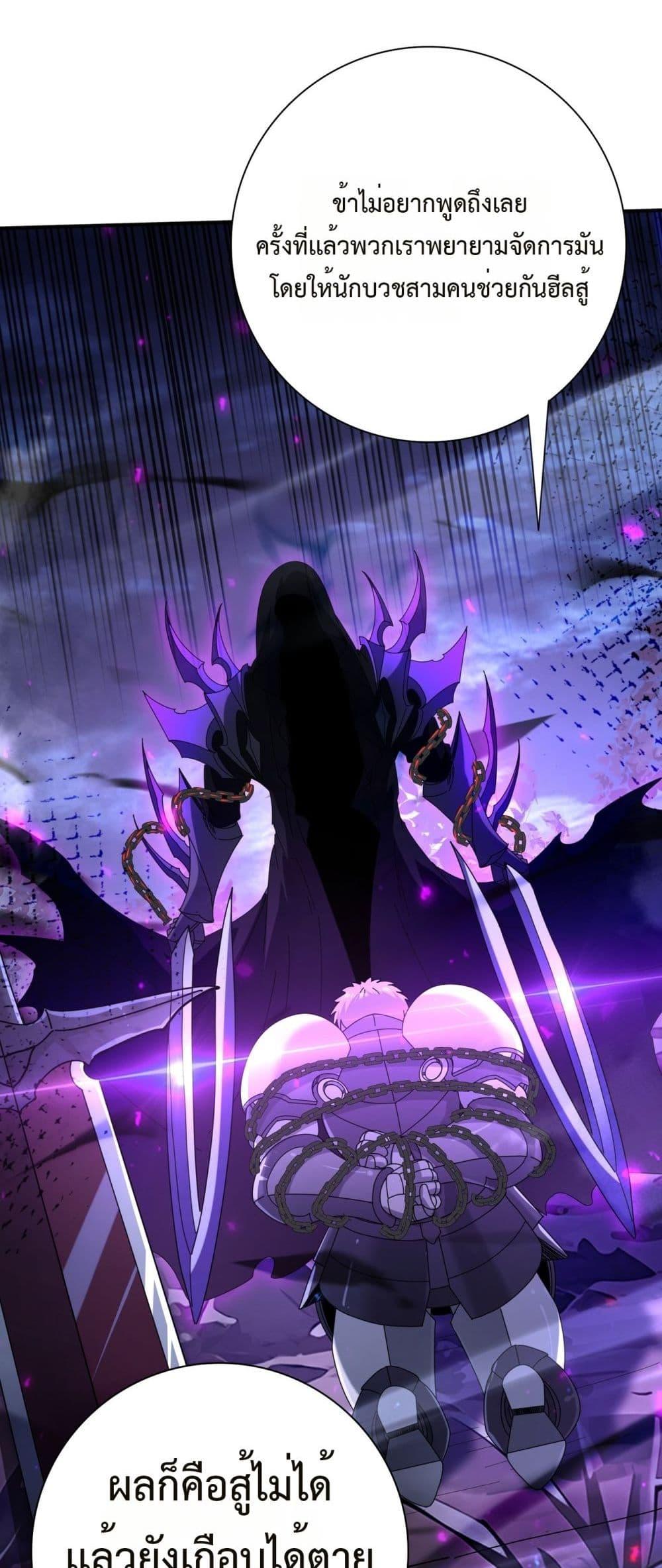 I am Drako Majstor ไหนใครว่าผู้คุมมังกร เป็นอาชีพที่อ่อนแอที่สุดไงล่ะ ตอนที่ 118 หน้า 17