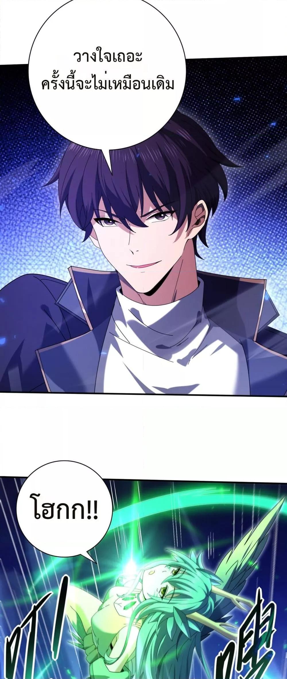 I am Drako Majstor ไหนใครว่าผู้คุมมังกร เป็นอาชีพที่อ่อนแอที่สุดไงล่ะ ตอนที่ 118 หน้า 19