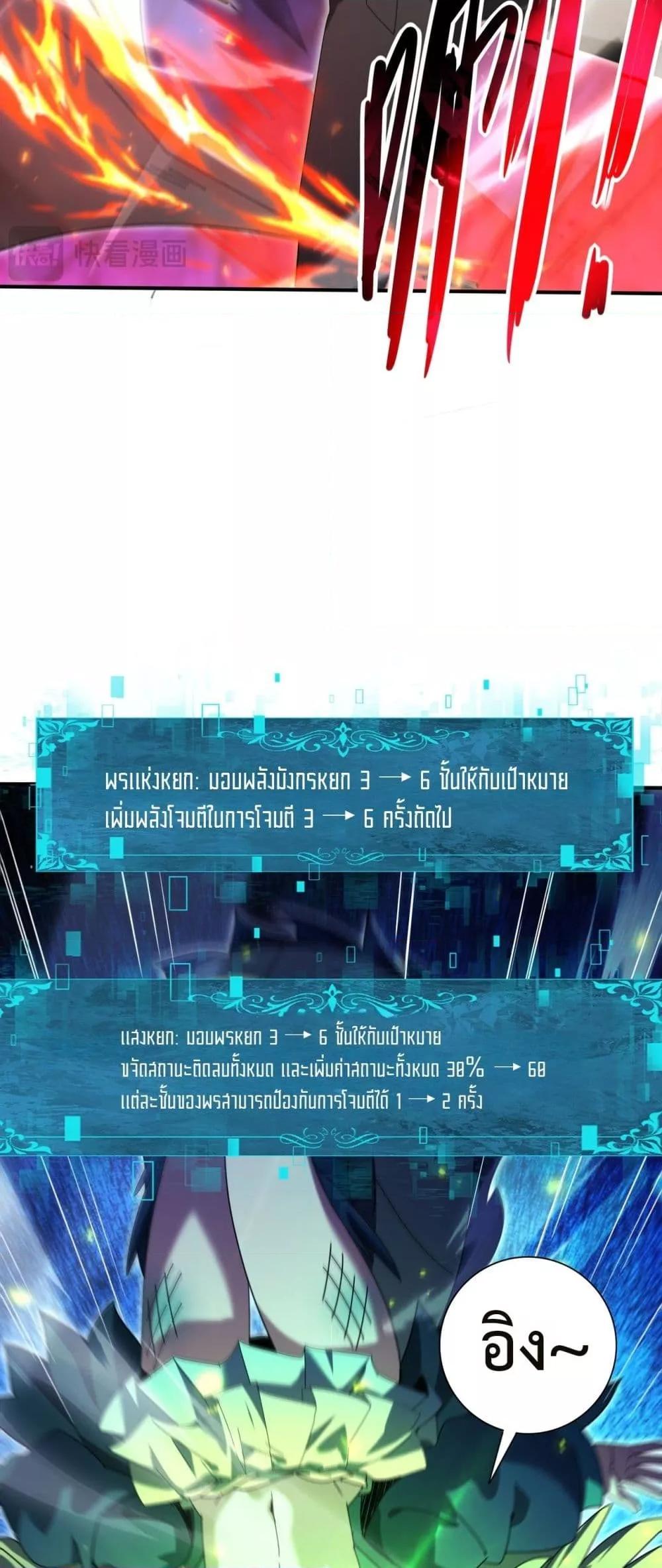 I am Drako Majstor ไหนใครว่าผู้คุมมังกร เป็นอาชีพที่อ่อนแอที่สุดไงล่ะ ตอนที่ 118 หน้า 23