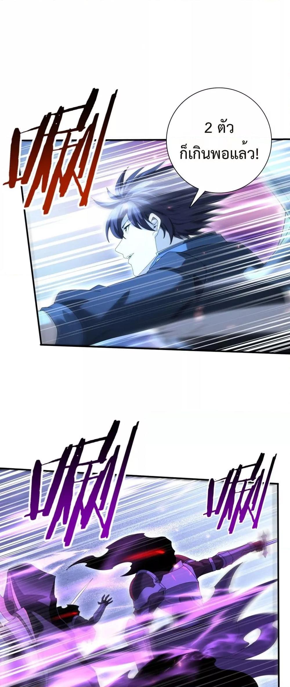 I am Drako Majstor ไหนใครว่าผู้คุมมังกร เป็นอาชีพที่อ่อนแอที่สุดไงล่ะ ตอนที่ 118 หน้า 27