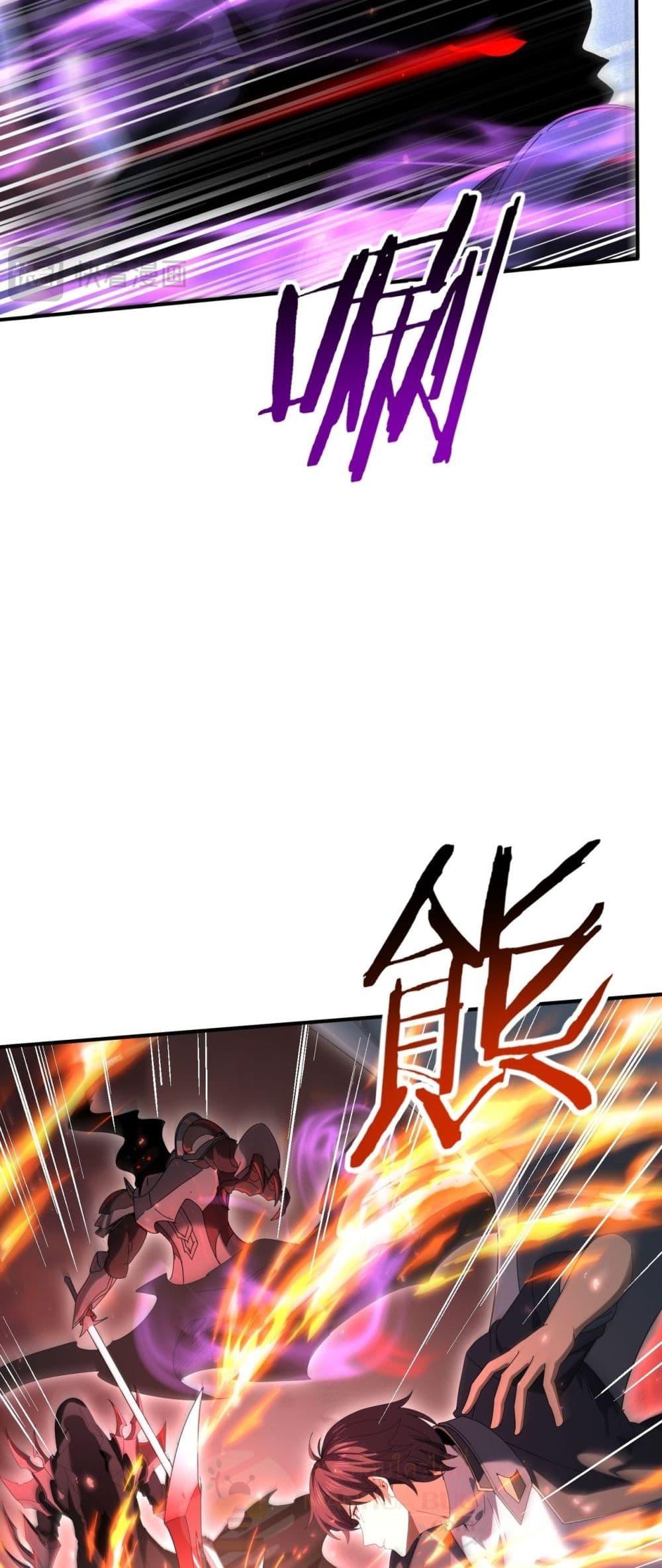 I am Drako Majstor ไหนใครว่าผู้คุมมังกร เป็นอาชีพที่อ่อนแอที่สุดไงล่ะ ตอนที่ 118 หน้า 28