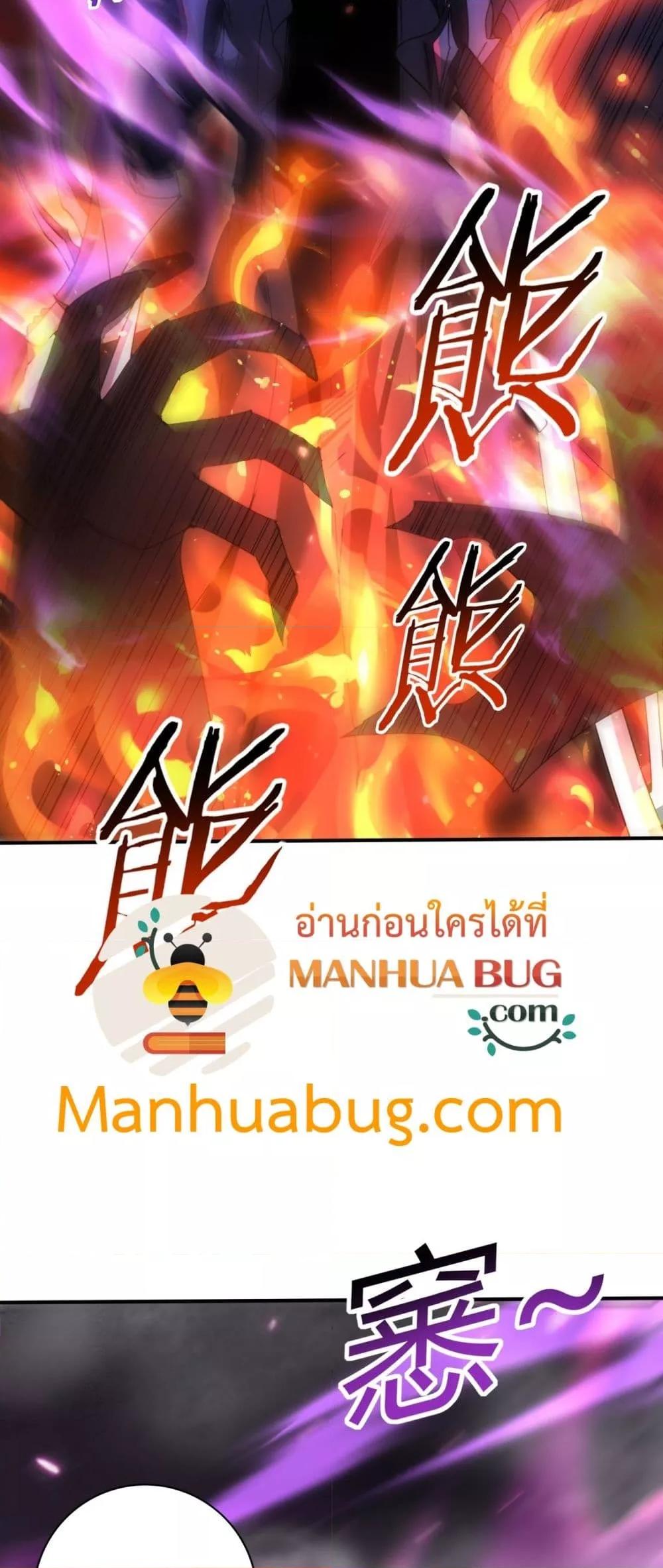 I am Drako Majstor ไหนใครว่าผู้คุมมังกร เป็นอาชีพที่อ่อนแอที่สุดไงล่ะ ตอนที่ 118 หน้า 30