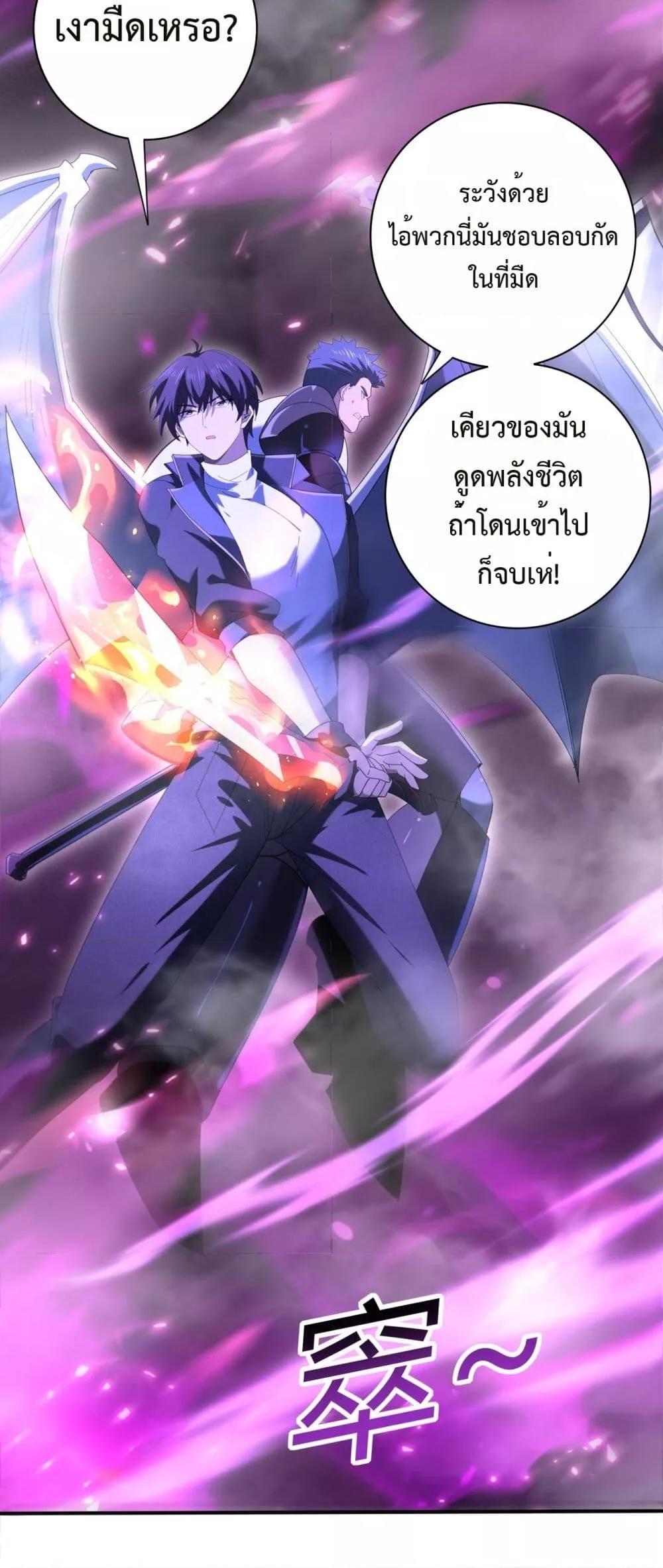 I am Drako Majstor ไหนใครว่าผู้คุมมังกร เป็นอาชีพที่อ่อนแอที่สุดไงล่ะ ตอนที่ 118 หน้า 31