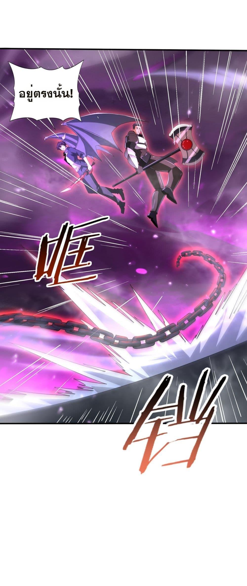 I am Drako Majstor ไหนใครว่าผู้คุมมังกร เป็นอาชีพที่อ่อนแอที่สุดไงล่ะ ตอนที่ 118 หน้า 32