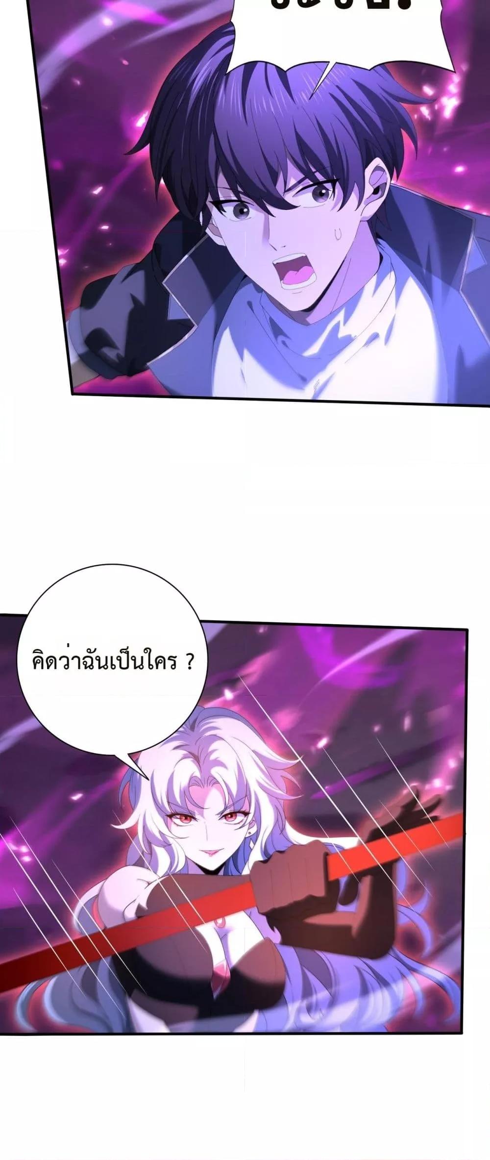 I am Drako Majstor ไหนใครว่าผู้คุมมังกร เป็นอาชีพที่อ่อนแอที่สุดไงล่ะ ตอนที่ 118 หน้า 34