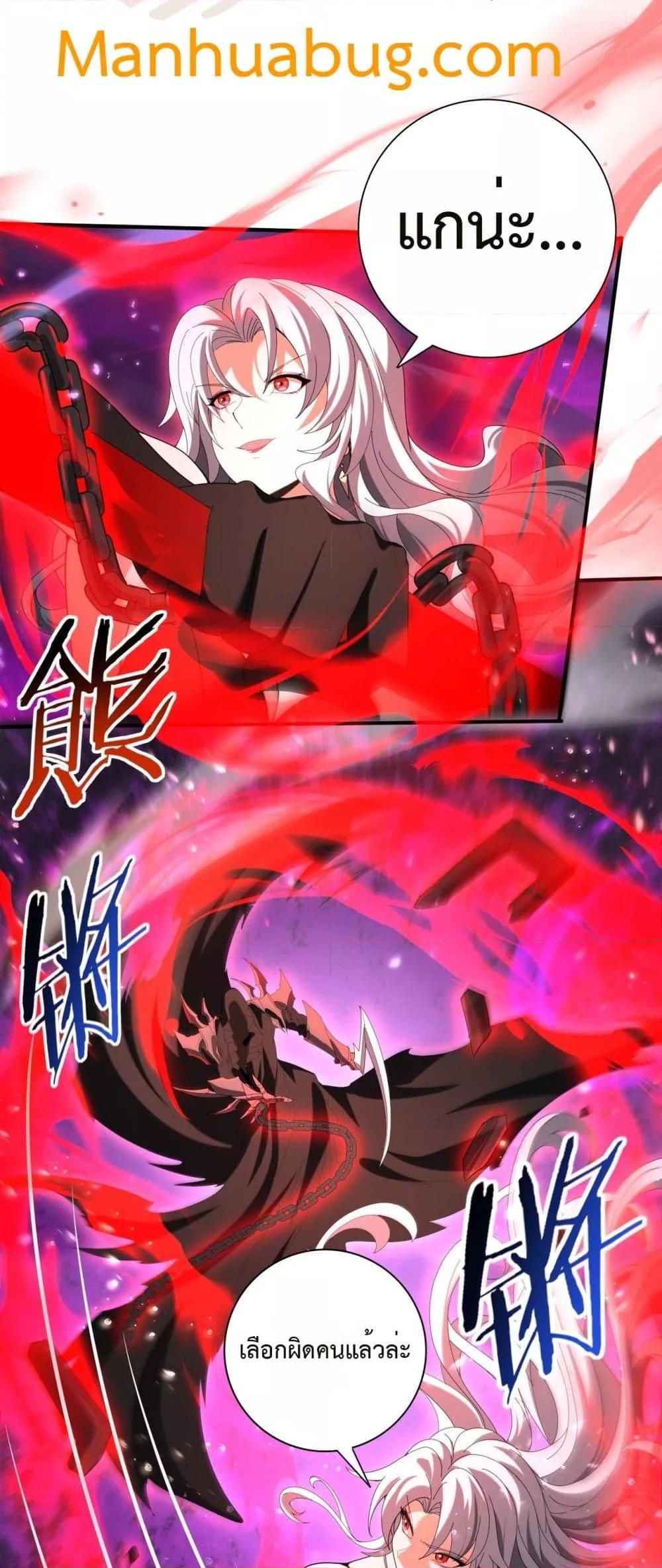 I am Drako Majstor ไหนใครว่าผู้คุมมังกร เป็นอาชีพที่อ่อนแอที่สุดไงล่ะ ตอนที่ 118 หน้า 36