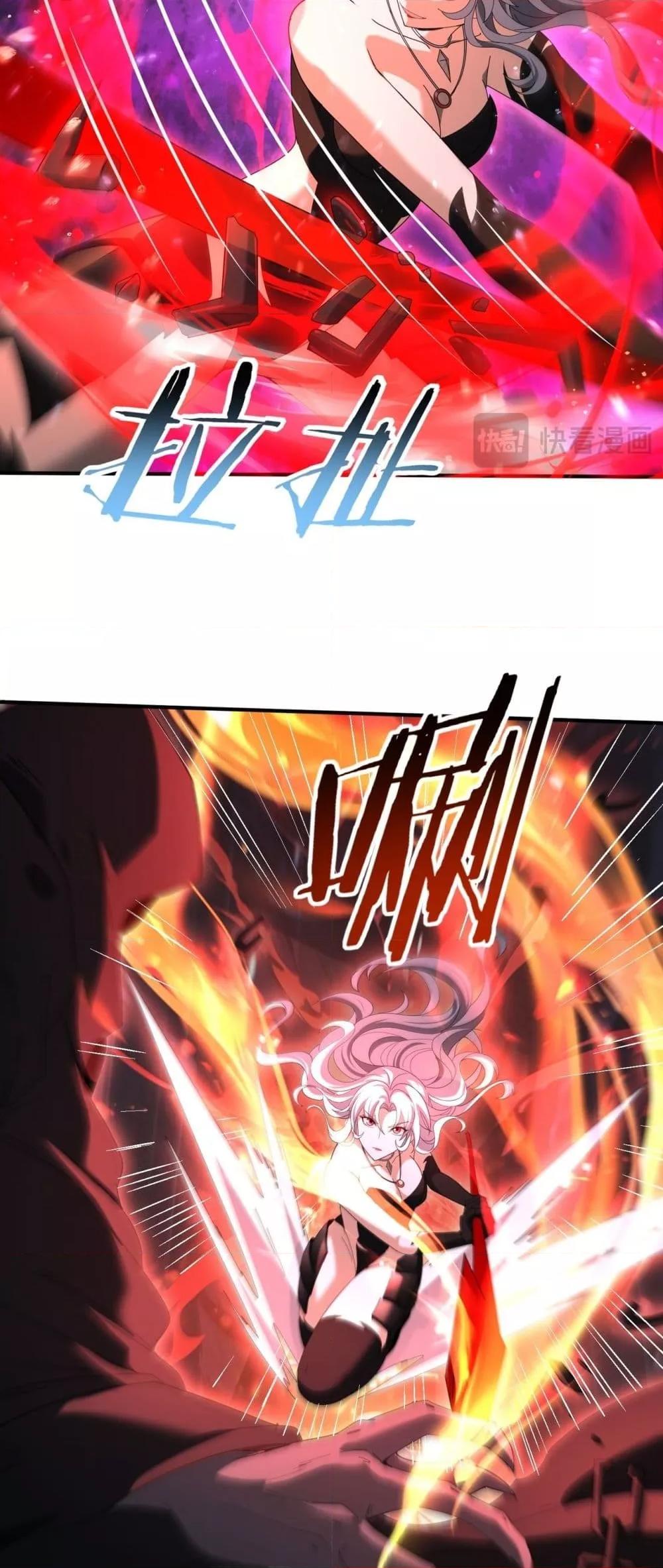 I am Drako Majstor ไหนใครว่าผู้คุมมังกร เป็นอาชีพที่อ่อนแอที่สุดไงล่ะ ตอนที่ 118 หน้า 37