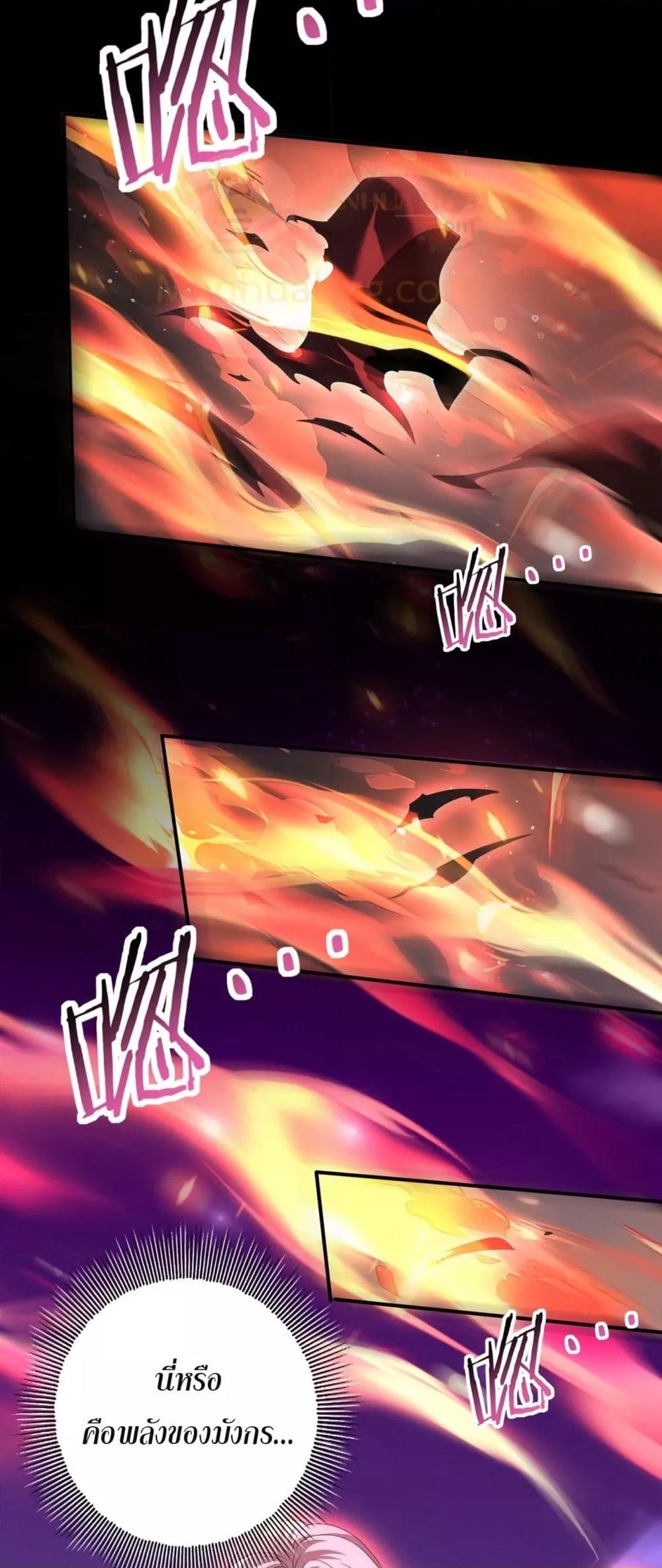 I am Drako Majstor ไหนใครว่าผู้คุมมังกร เป็นอาชีพที่อ่อนแอที่สุดไงล่ะ ตอนที่ 118 หน้า 40