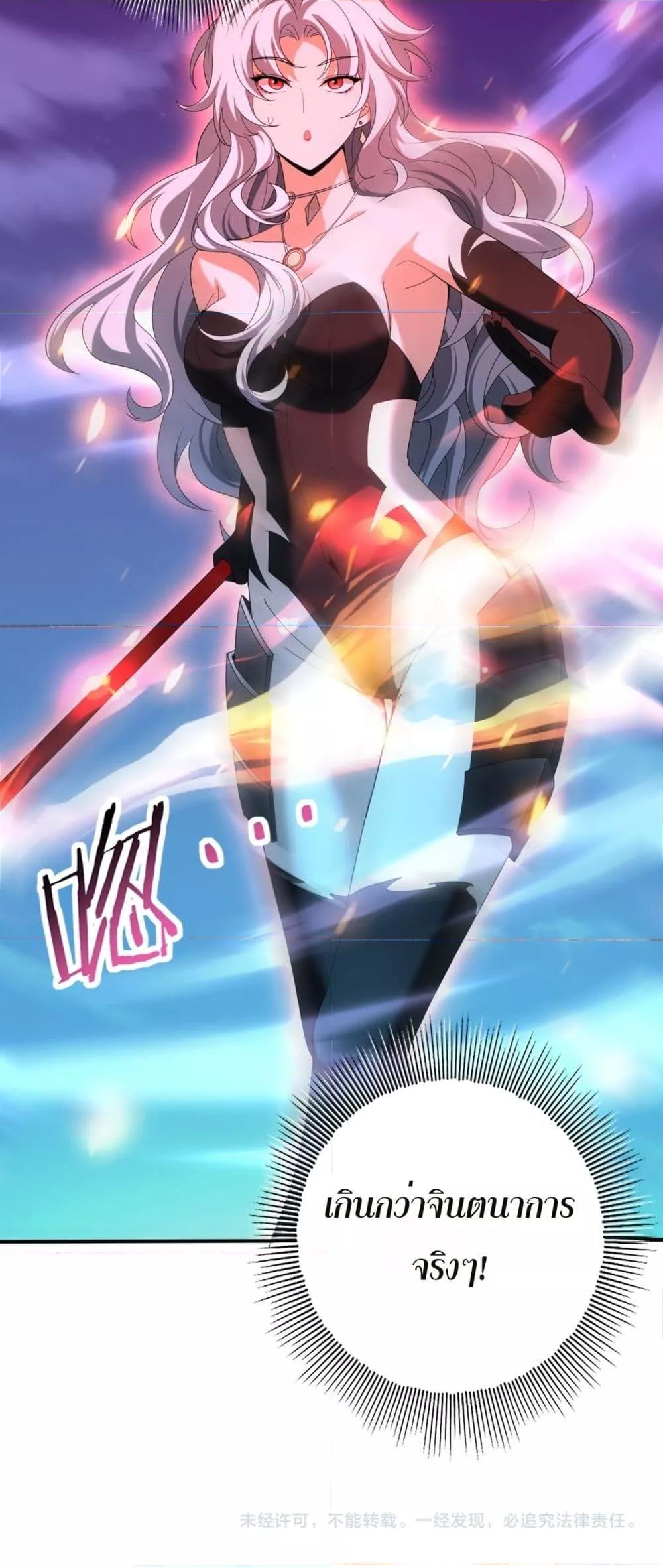 I am Drako Majstor ไหนใครว่าผู้คุมมังกร เป็นอาชีพที่อ่อนแอที่สุดไงล่ะ ตอนที่ 118 หน้า 41