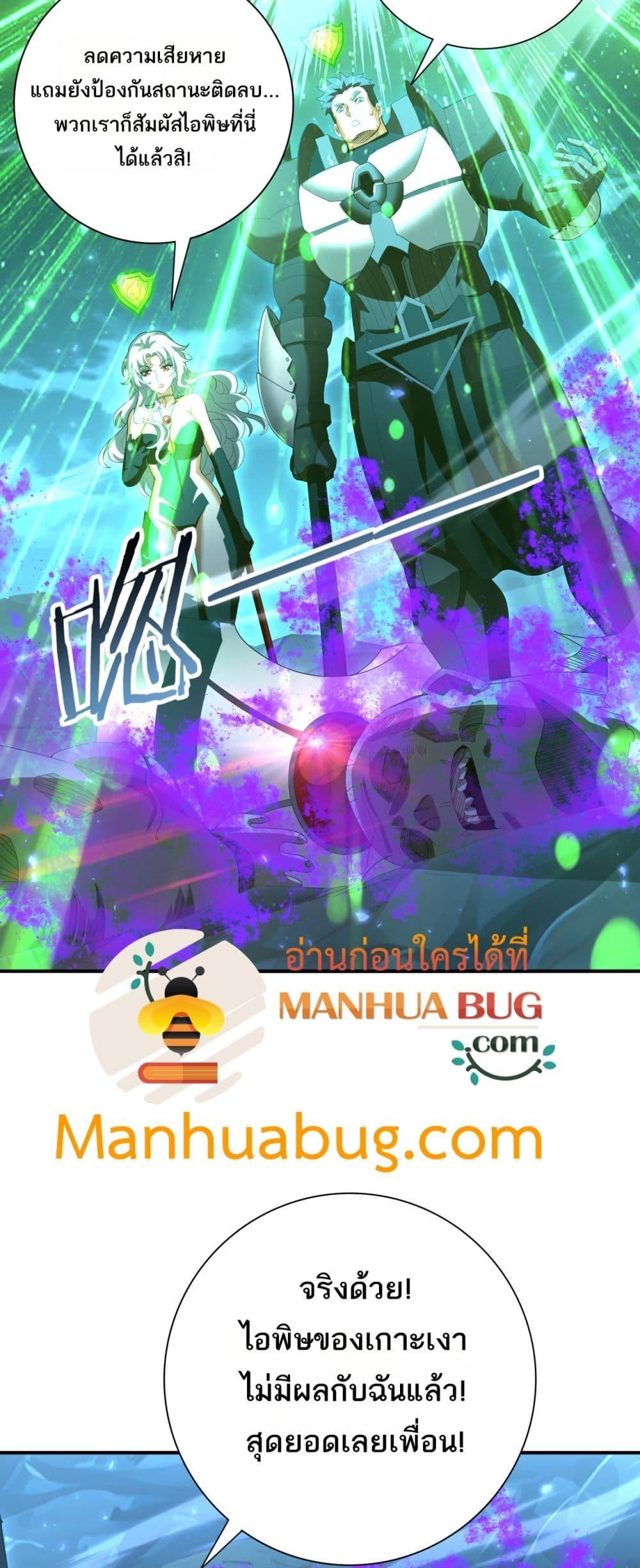 I am Drako Majstor ไหนใครว่าผู้คุมมังกร เป็นอาชีพที่อ่อนแอที่สุดไงล่ะ ตอนที่ 121 หน้า 5