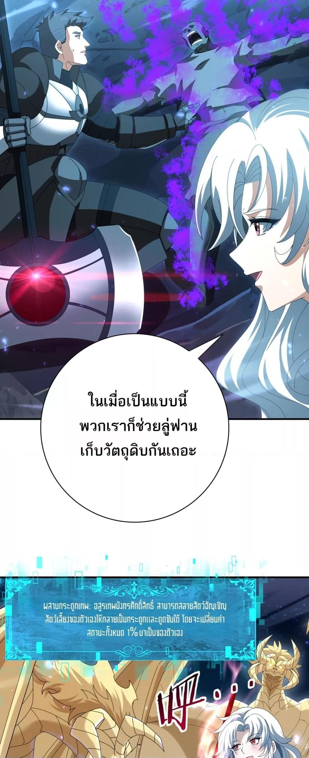 I am Drako Majstor ไหนใครว่าผู้คุมมังกร เป็นอาชีพที่อ่อนแอที่สุดไงล่ะ ตอนที่ 121 หน้า 6