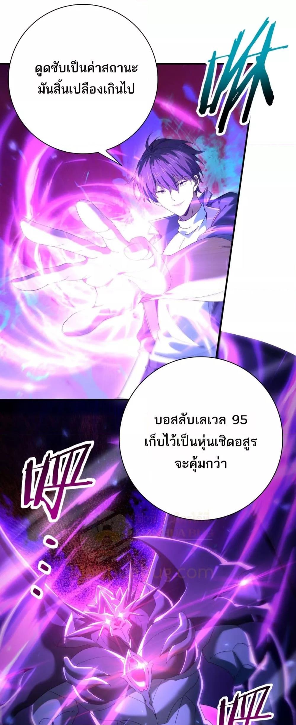 I am Drako Majstor ไหนใครว่าผู้คุมมังกร เป็นอาชีพที่อ่อนแอที่สุดไงล่ะ ตอนที่ 121 หน้า 9