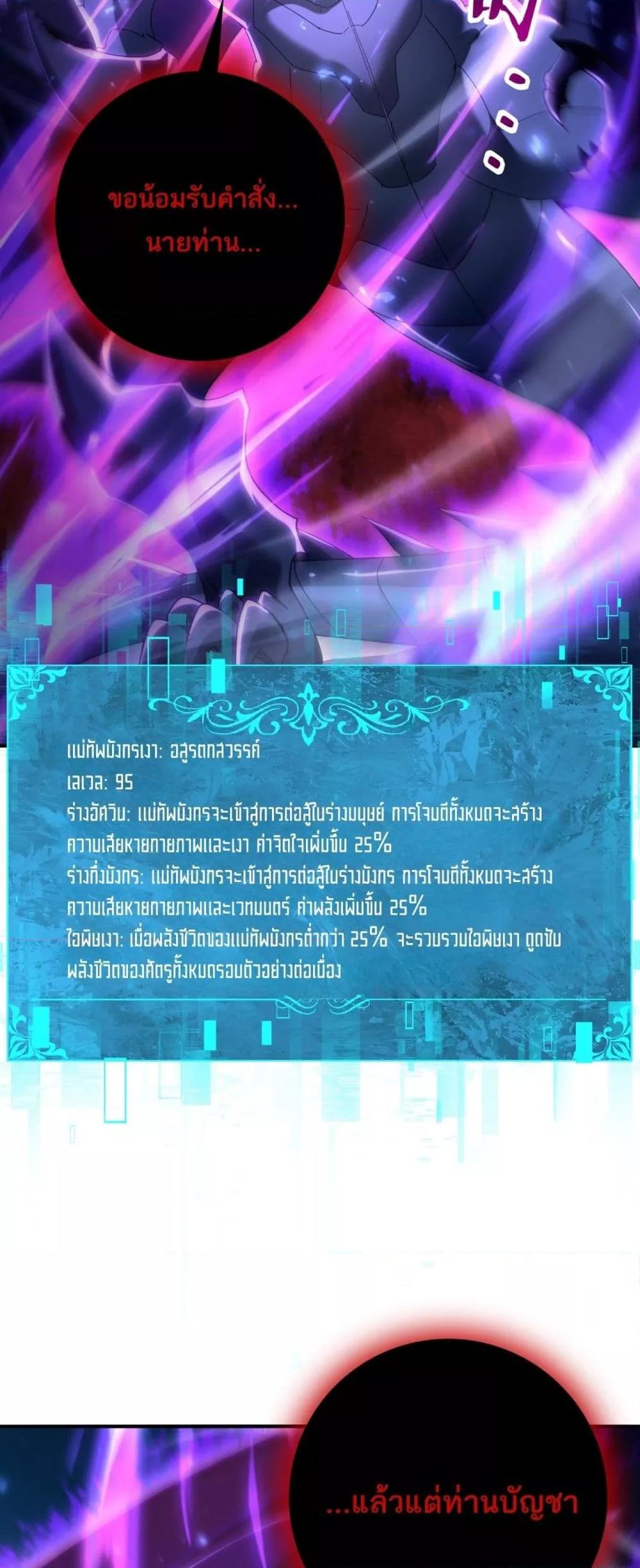 I am Drako Majstor ไหนใครว่าผู้คุมมังกร เป็นอาชีพที่อ่อนแอที่สุดไงล่ะ ตอนที่ 121 หน้า 10