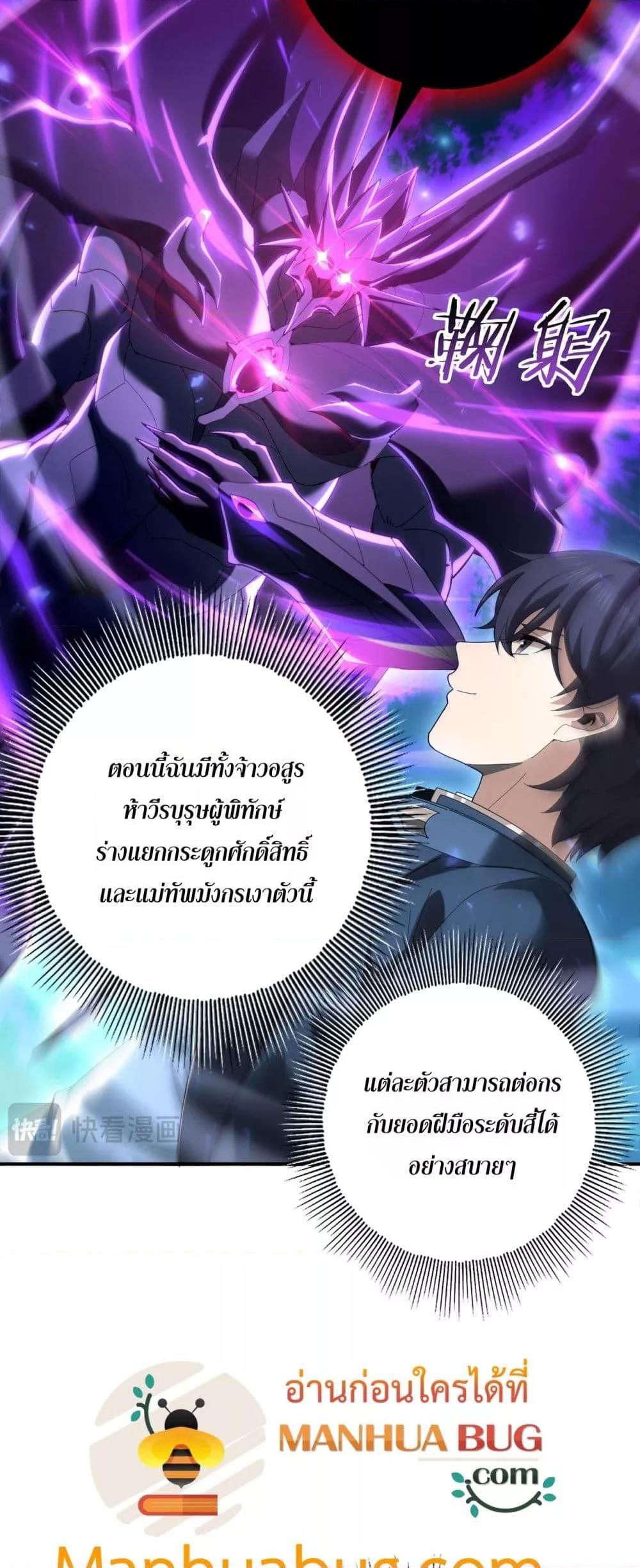 I am Drako Majstor ไหนใครว่าผู้คุมมังกร เป็นอาชีพที่อ่อนแอที่สุดไงล่ะ ตอนที่ 121 หน้า 11