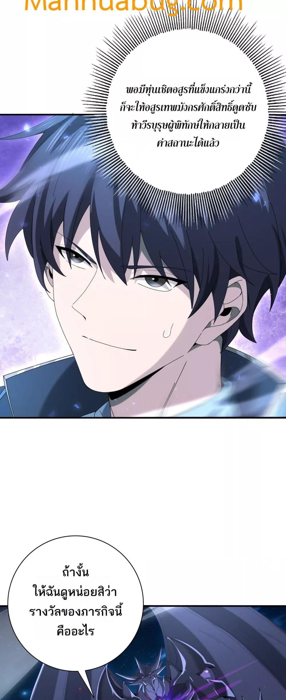 I am Drako Majstor ไหนใครว่าผู้คุมมังกร เป็นอาชีพที่อ่อนแอที่สุดไงล่ะ ตอนที่ 121 หน้า 12