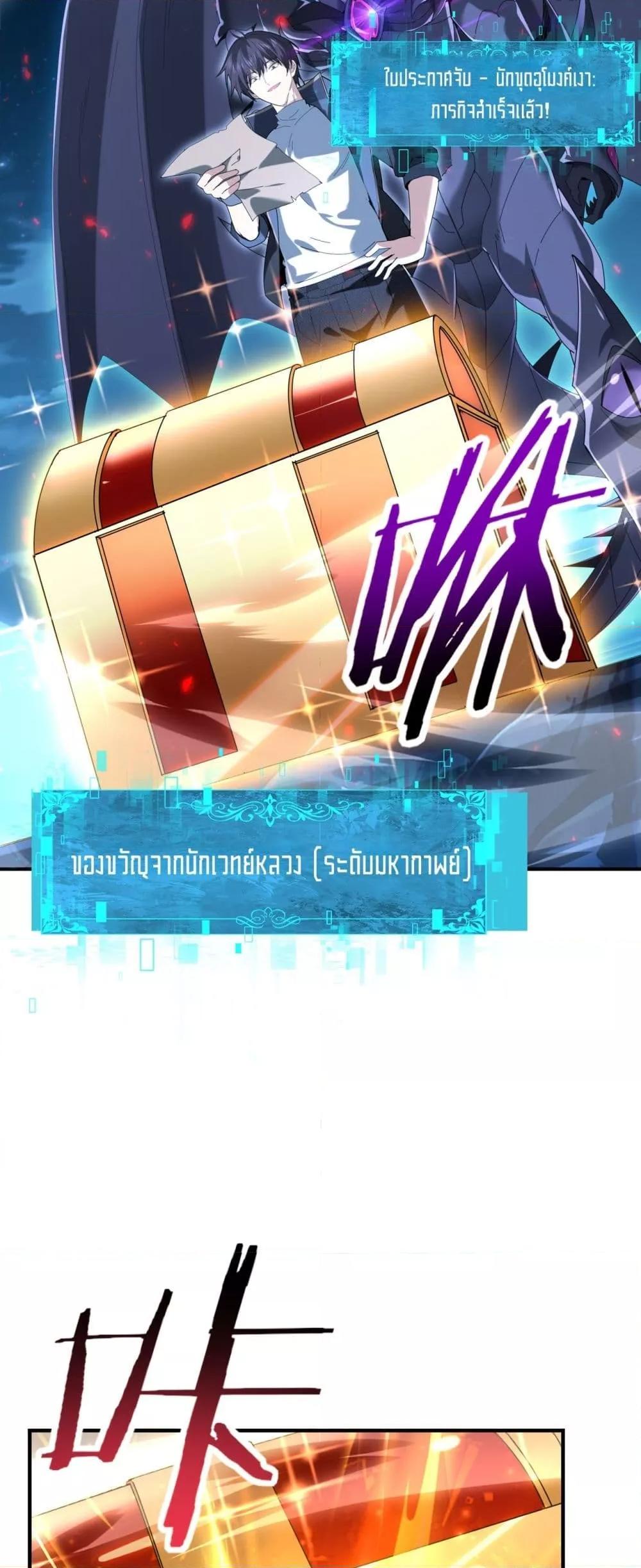 I am Drako Majstor ไหนใครว่าผู้คุมมังกร เป็นอาชีพที่อ่อนแอที่สุดไงล่ะ ตอนที่ 121 หน้า 13