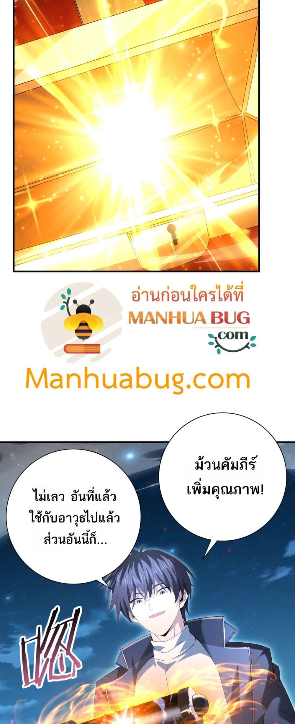 I am Drako Majstor ไหนใครว่าผู้คุมมังกร เป็นอาชีพที่อ่อนแอที่สุดไงล่ะ ตอนที่ 121 หน้า 14