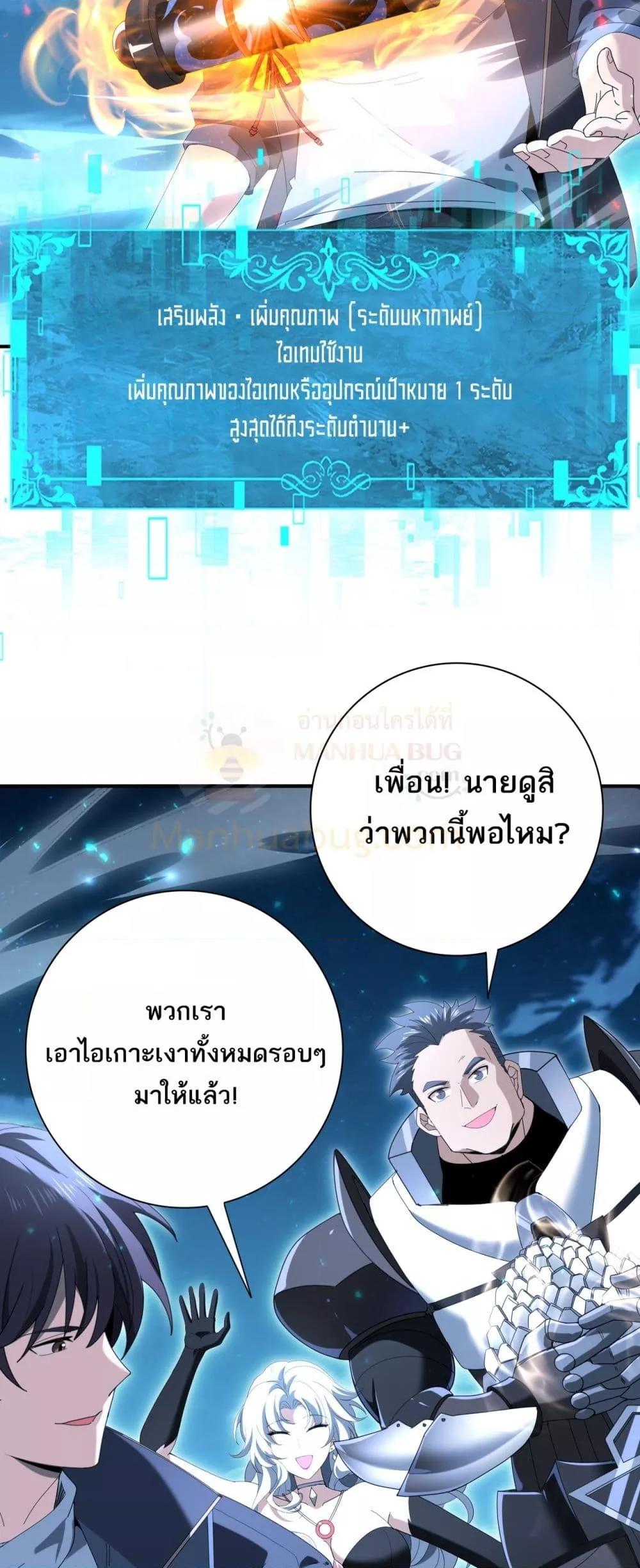 I am Drako Majstor ไหนใครว่าผู้คุมมังกร เป็นอาชีพที่อ่อนแอที่สุดไงล่ะ ตอนที่ 121 หน้า 15