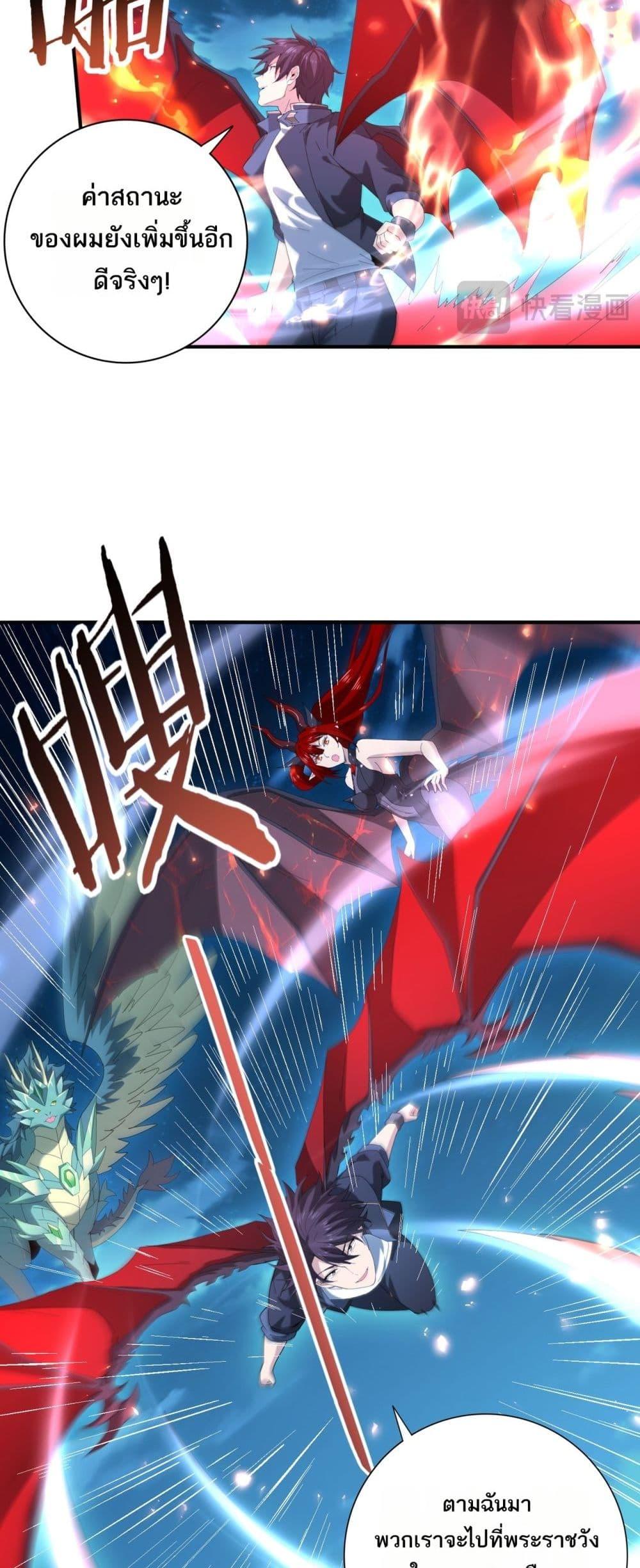 I am Drako Majstor ไหนใครว่าผู้คุมมังกร เป็นอาชีพที่อ่อนแอที่สุดไงล่ะ ตอนที่ 121 หน้า 20