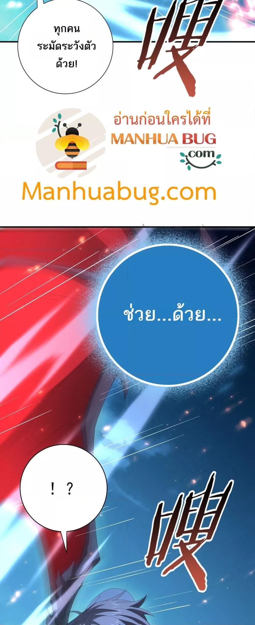 I am Drako Majstor ไหนใครว่าผู้คุมมังกร เป็นอาชีพที่อ่อนแอที่สุดไงล่ะ ตอนที่ 121 หน้า 22