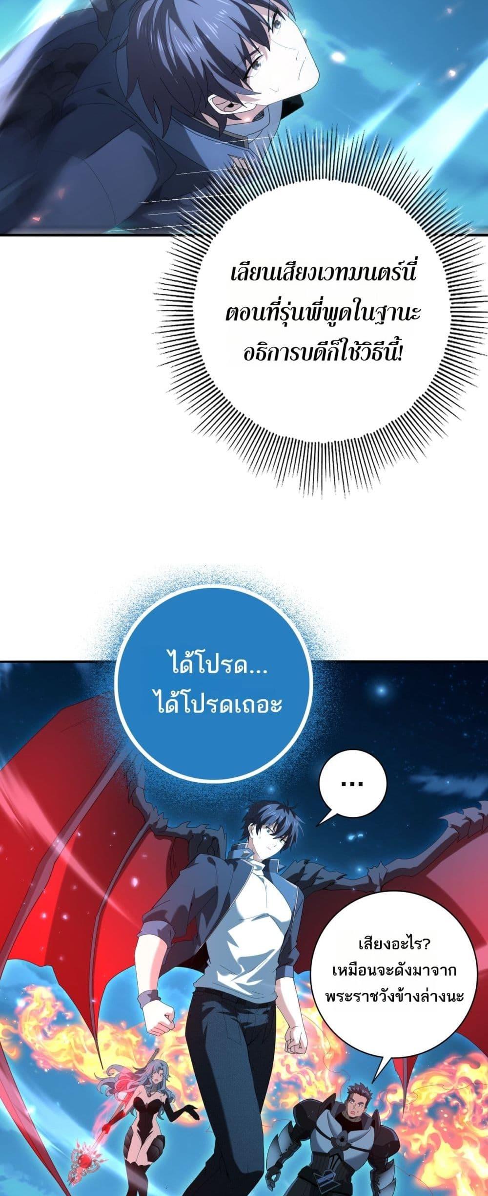I am Drako Majstor ไหนใครว่าผู้คุมมังกร เป็นอาชีพที่อ่อนแอที่สุดไงล่ะ ตอนที่ 121 หน้า 23