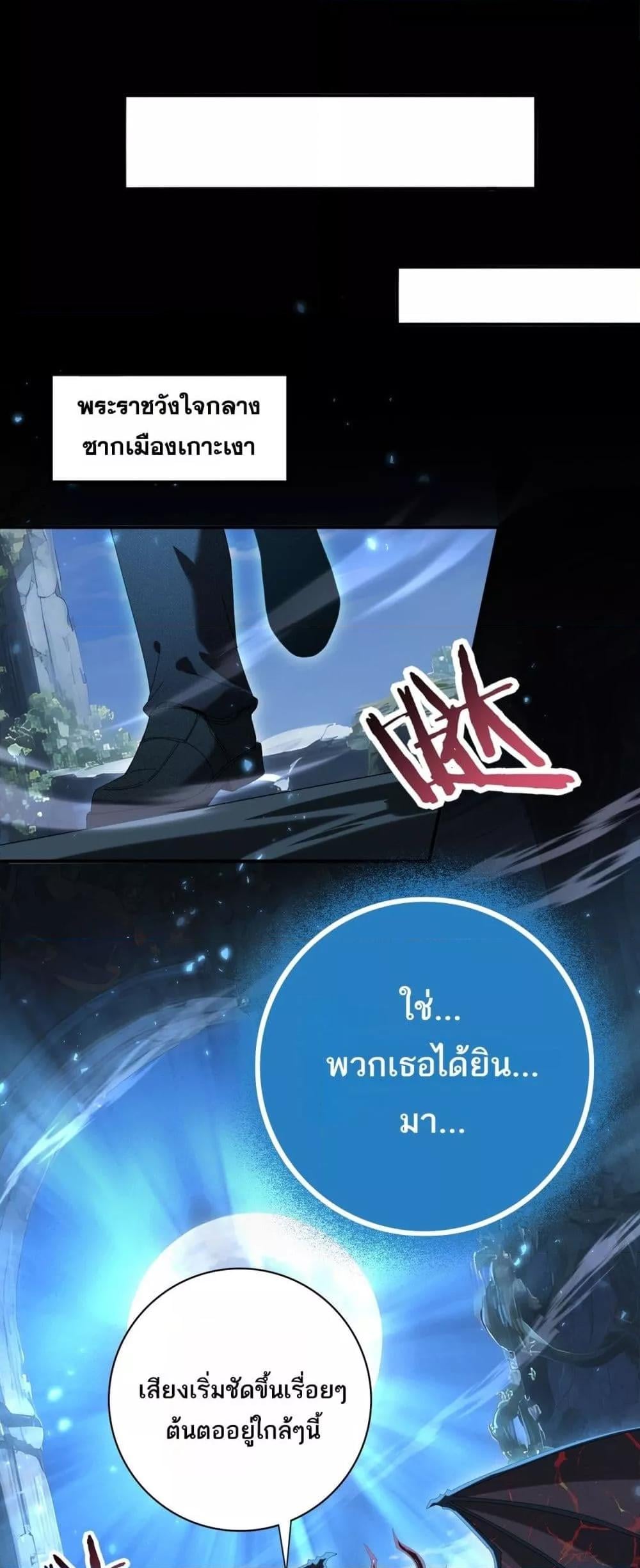 I am Drako Majstor ไหนใครว่าผู้คุมมังกร เป็นอาชีพที่อ่อนแอที่สุดไงล่ะ ตอนที่ 121 หน้า 25